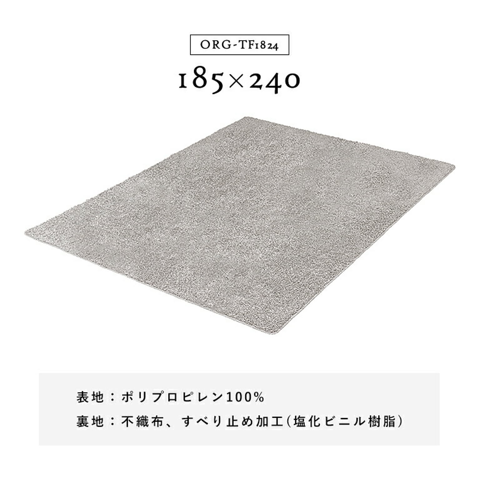 ラグ