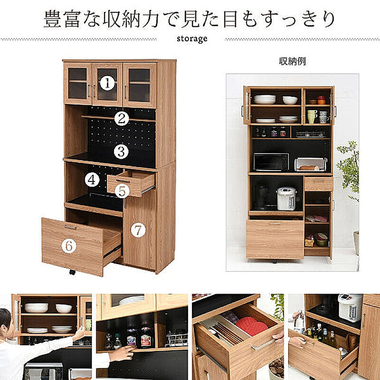 食器棚・キッチンボード