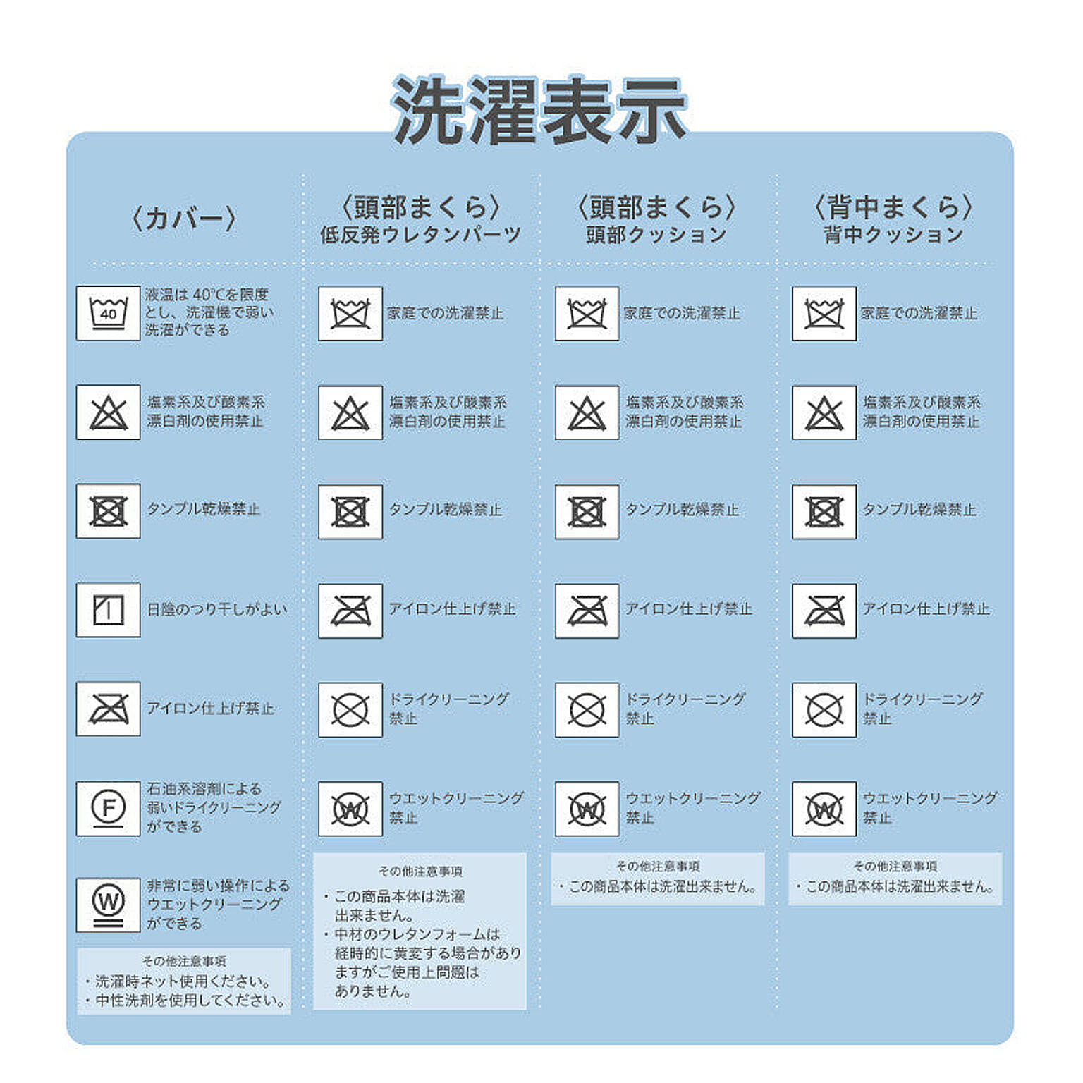 枕