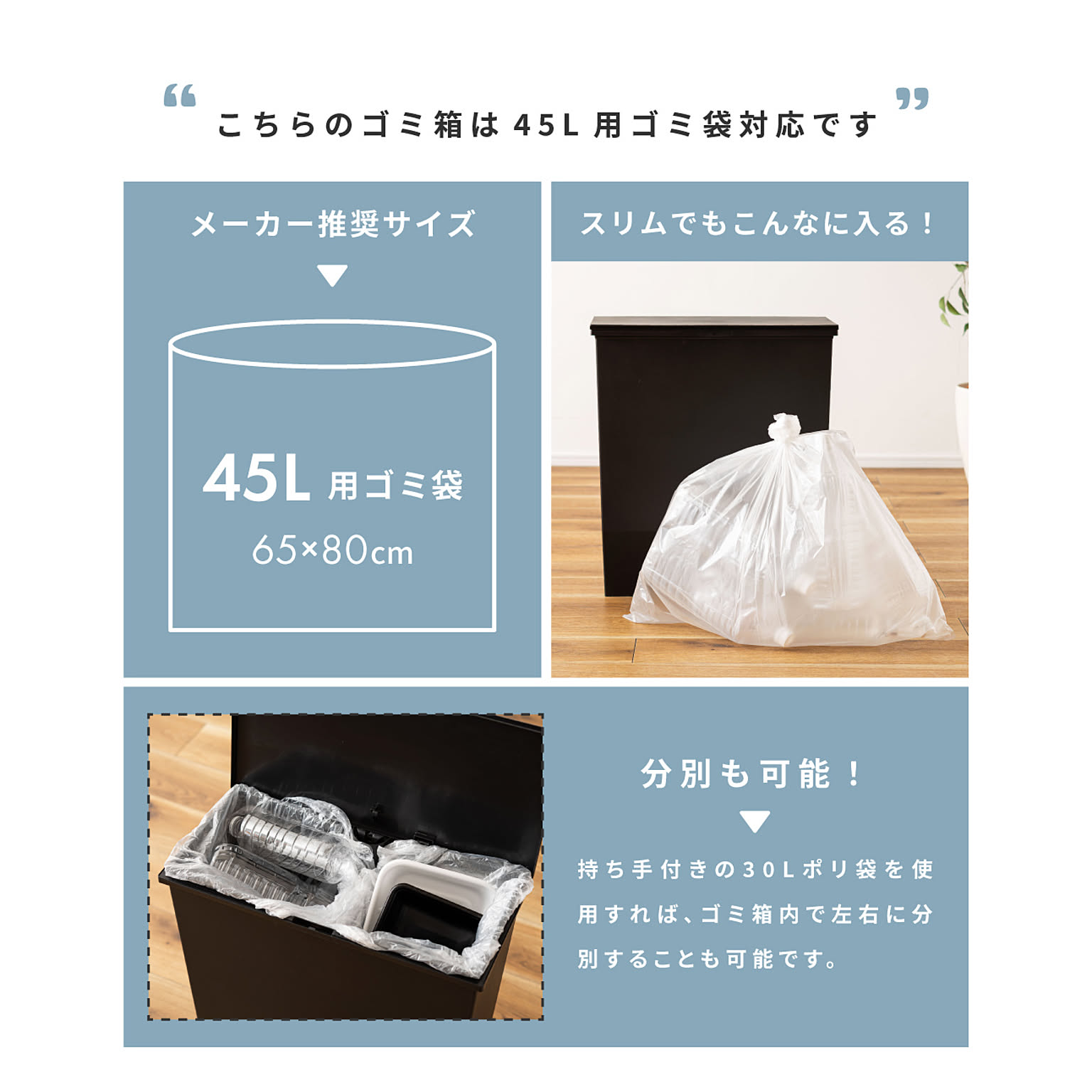 ゴミ箱・ダストボックス
