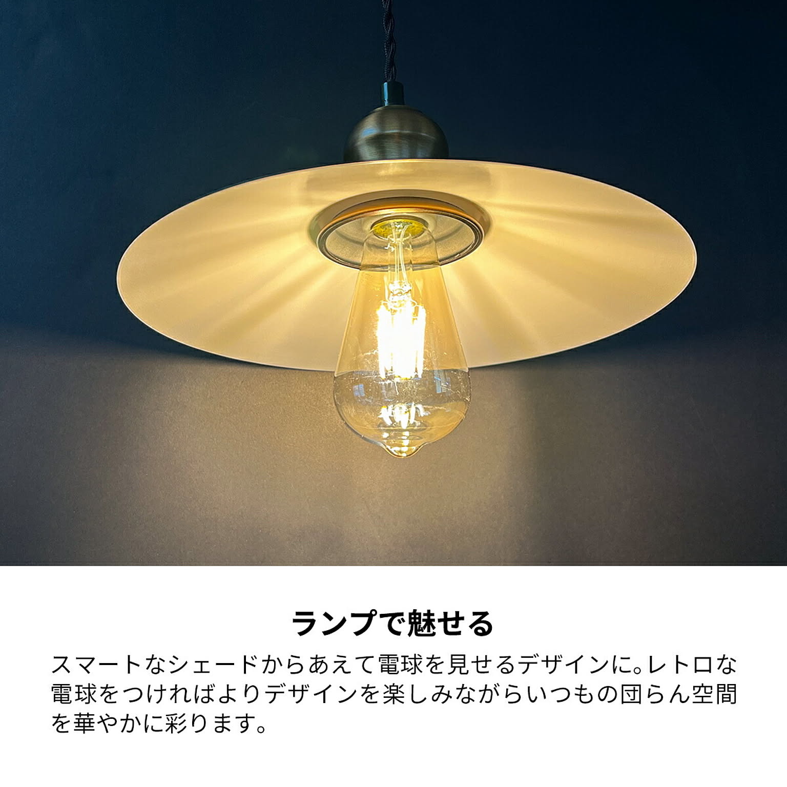 ペンダントライト