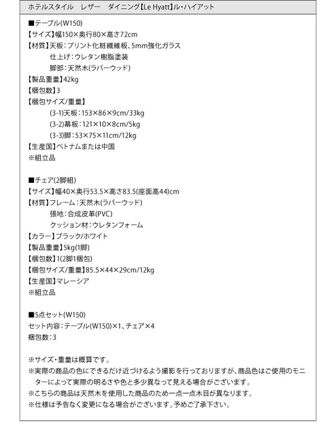 ダイニングテーブル