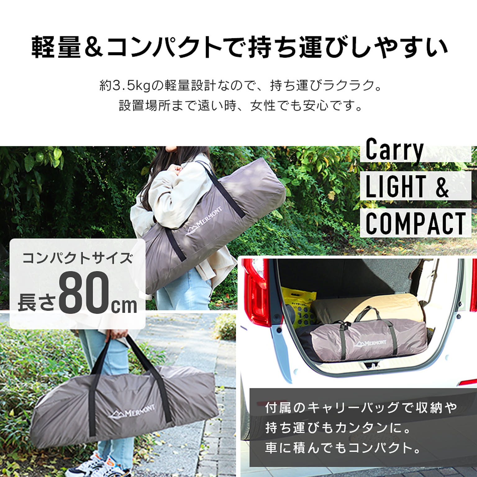 テント