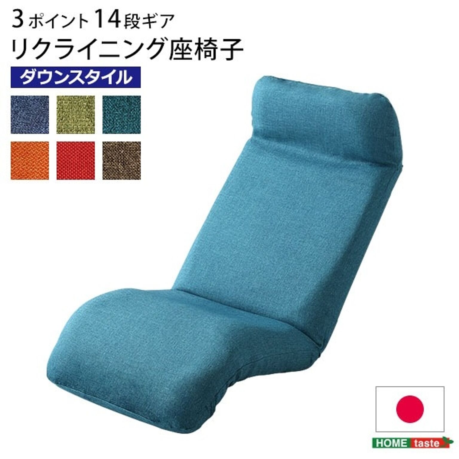 リクライニング 座椅子/フロアチェア 【ダウンスタイル グリーン】 幅52cm 洗えるカバー付き 日本製【代引不可】