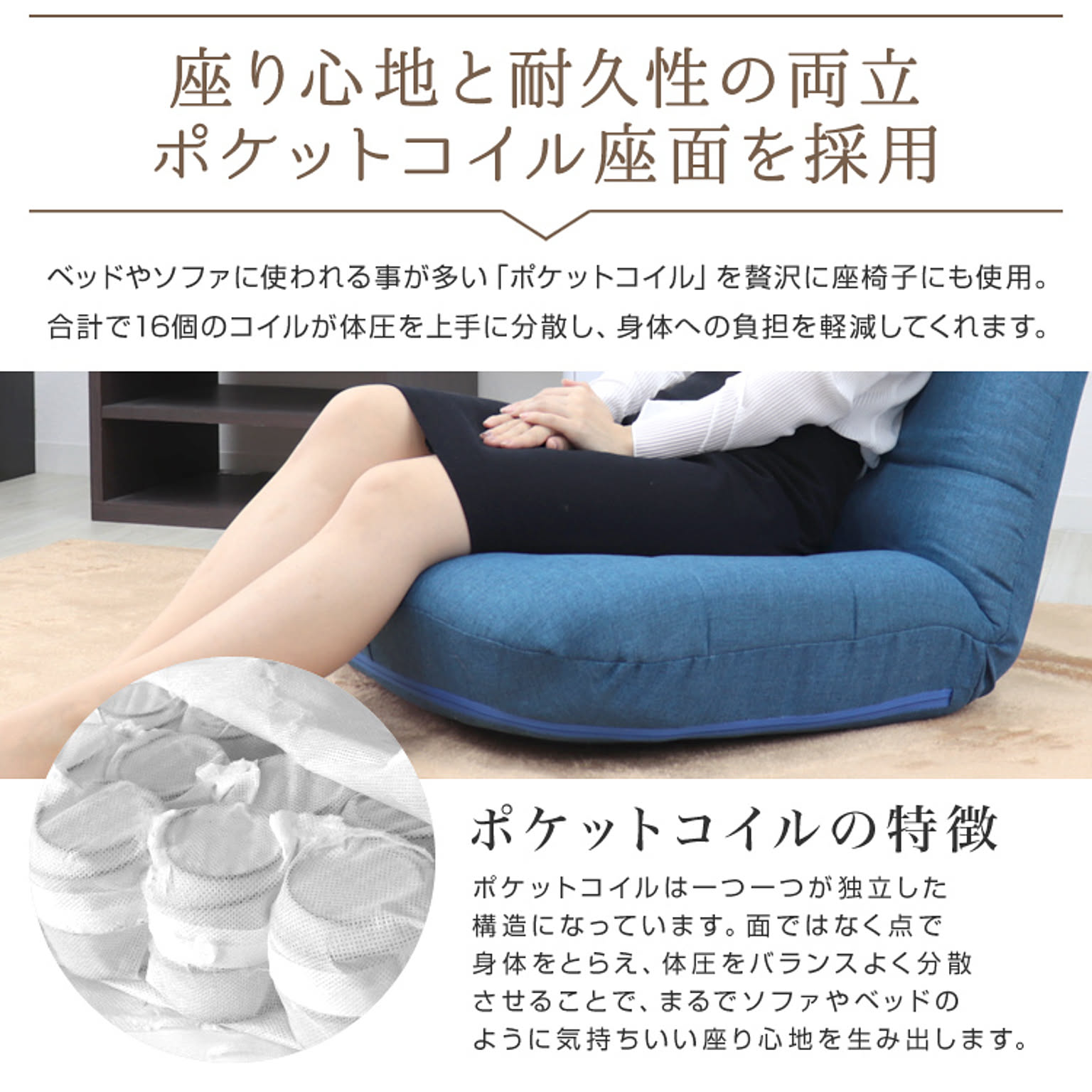 座椅子