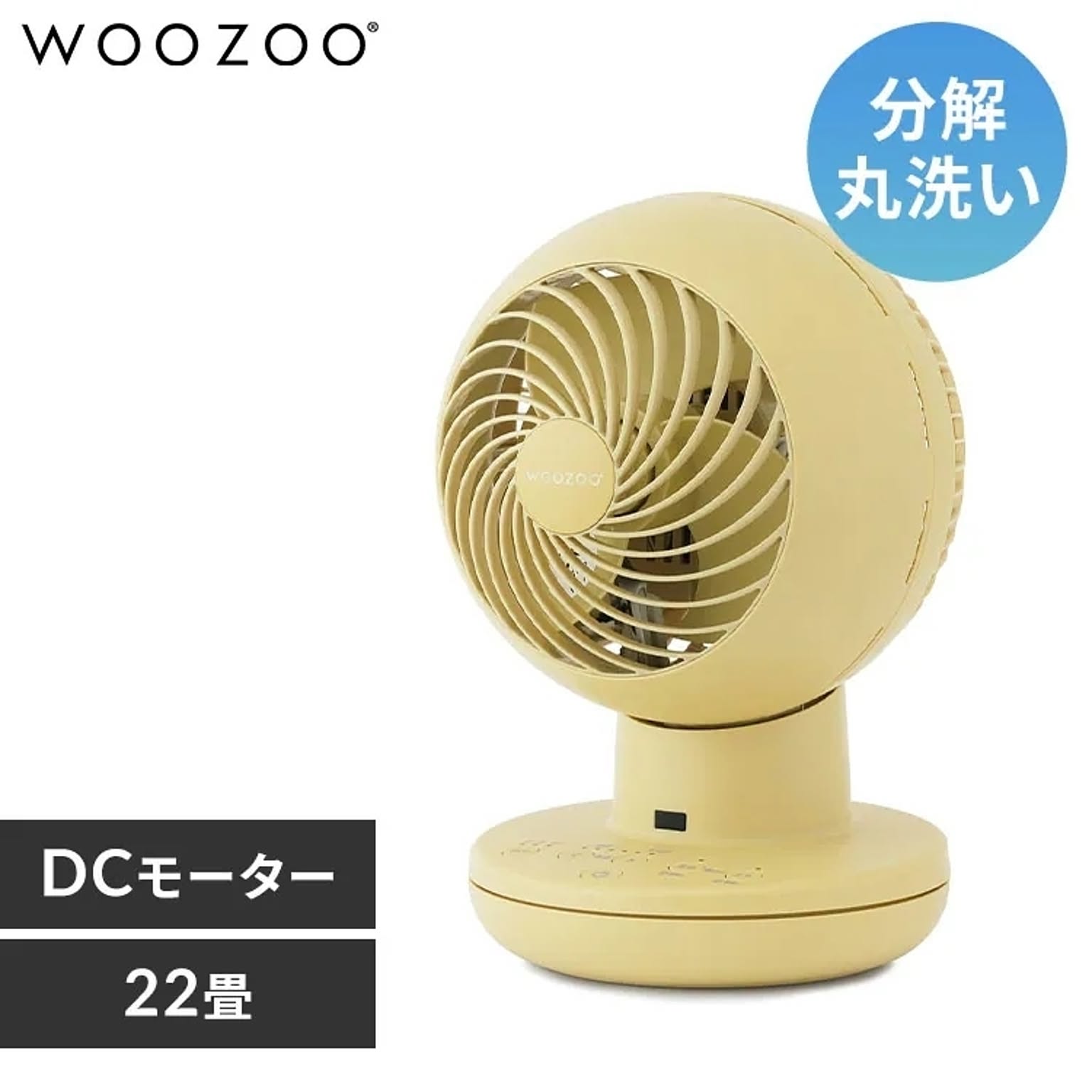 サーキュレーター