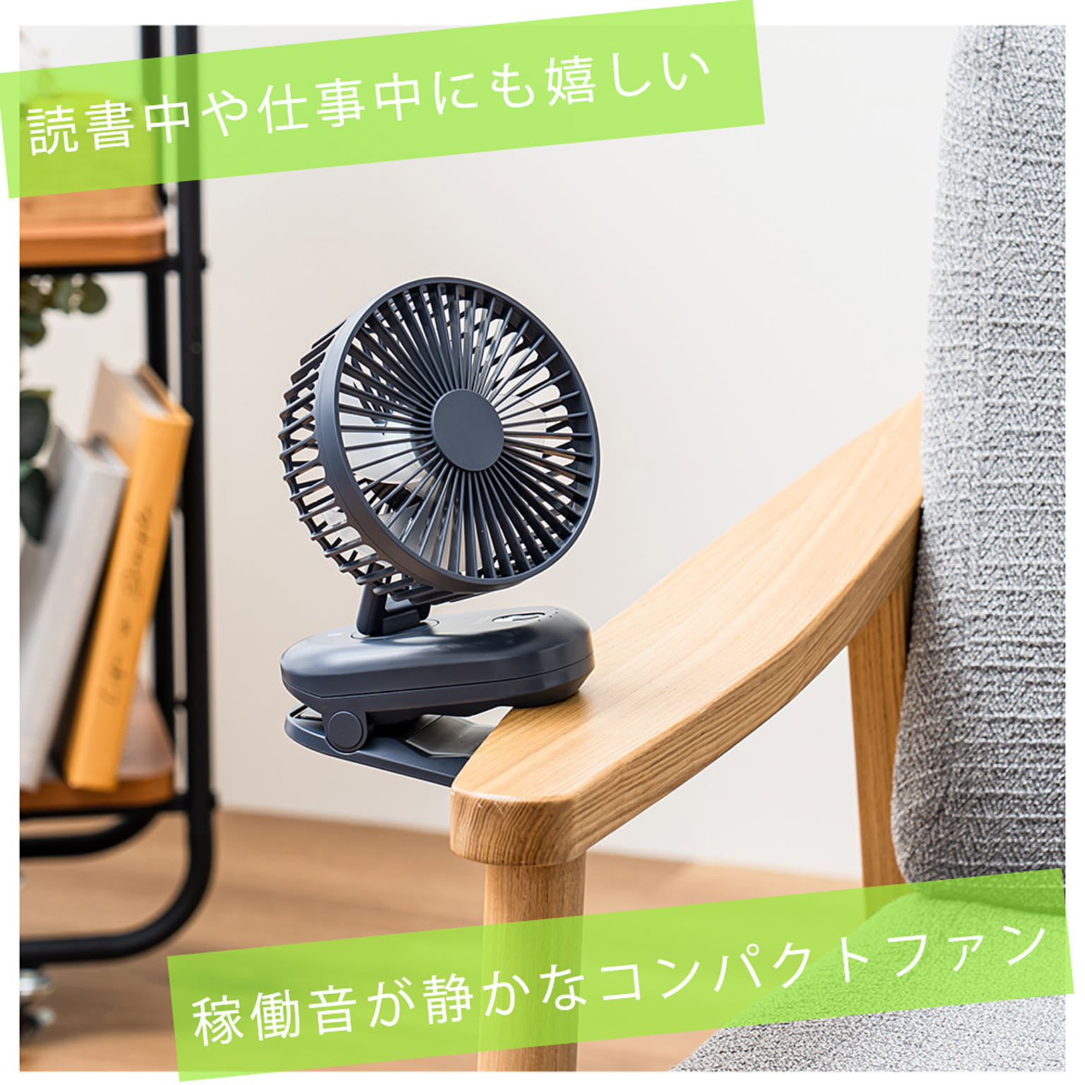 扇風機