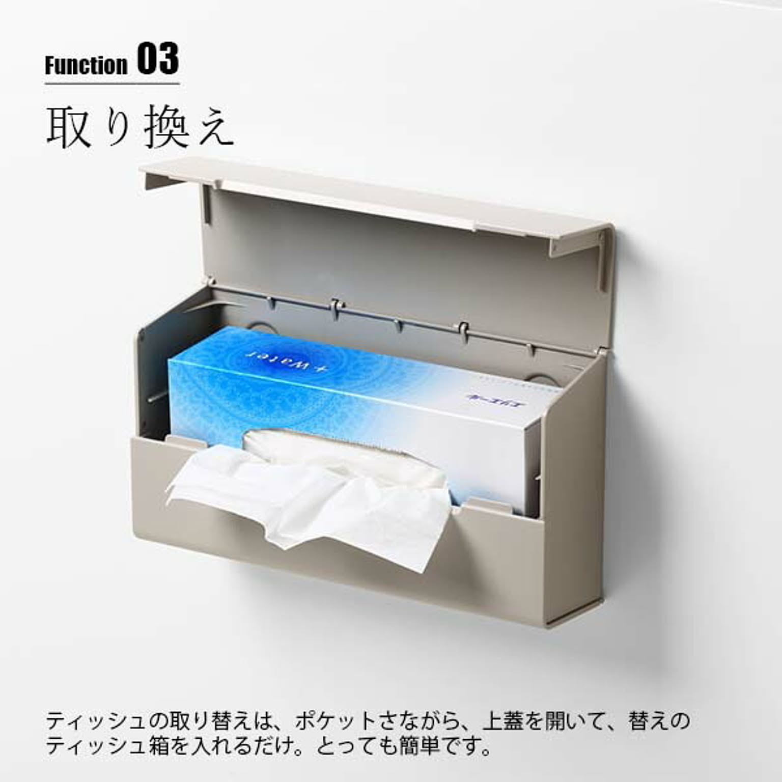 ティッシュケース
