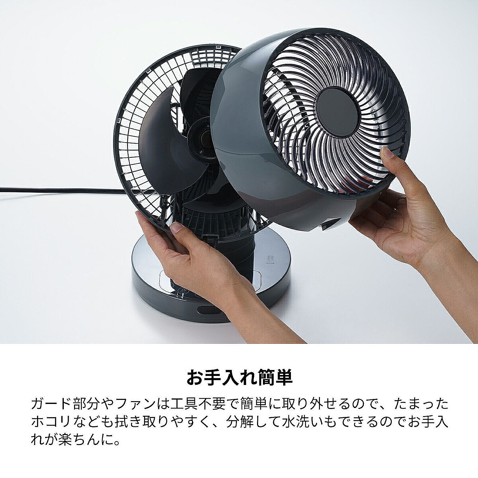 サーキュレーター