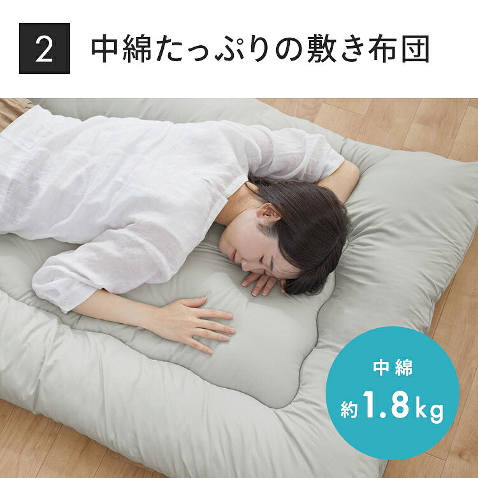 布団セット