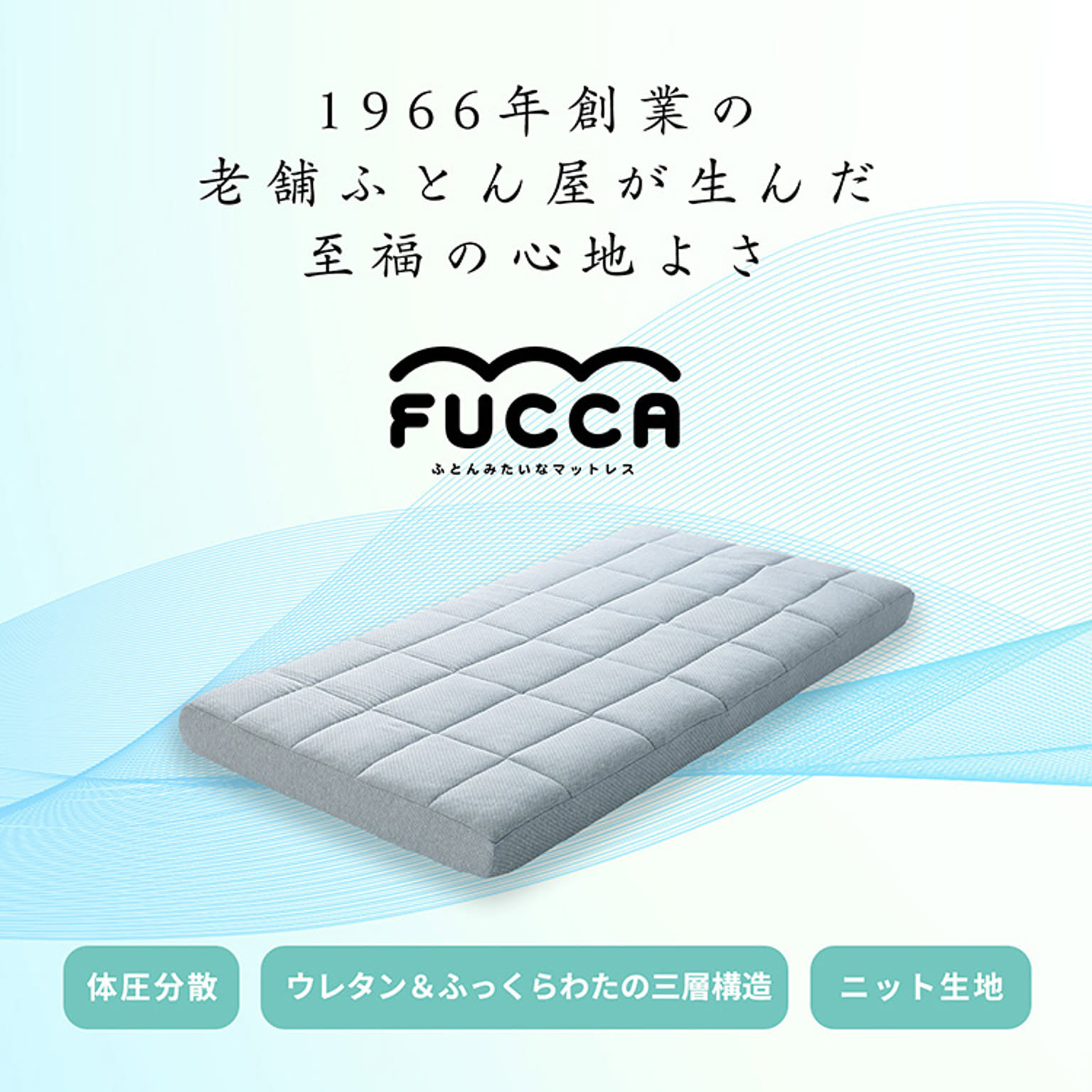 ノンコイルマットレス
