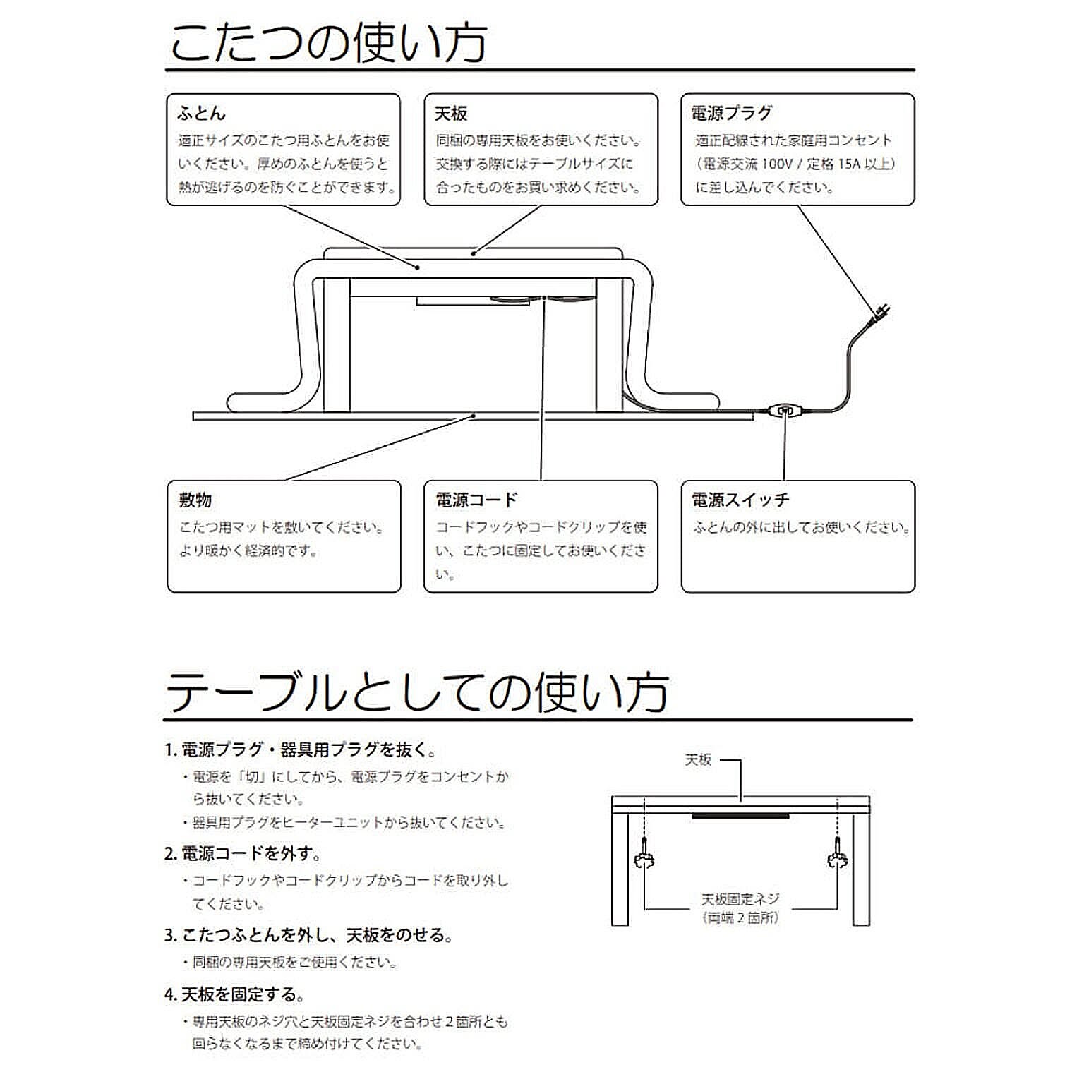 こたつ