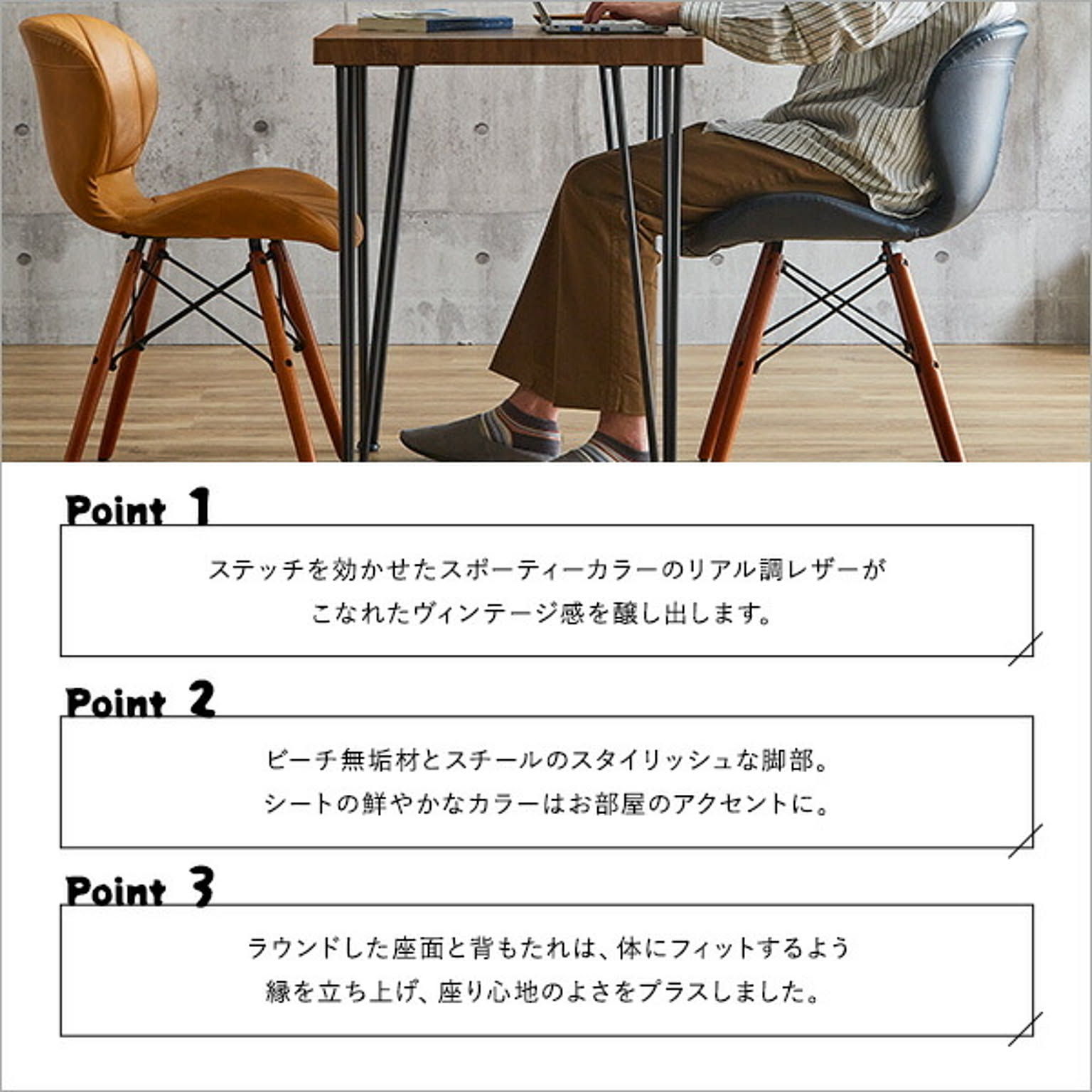 ダイニングチェア