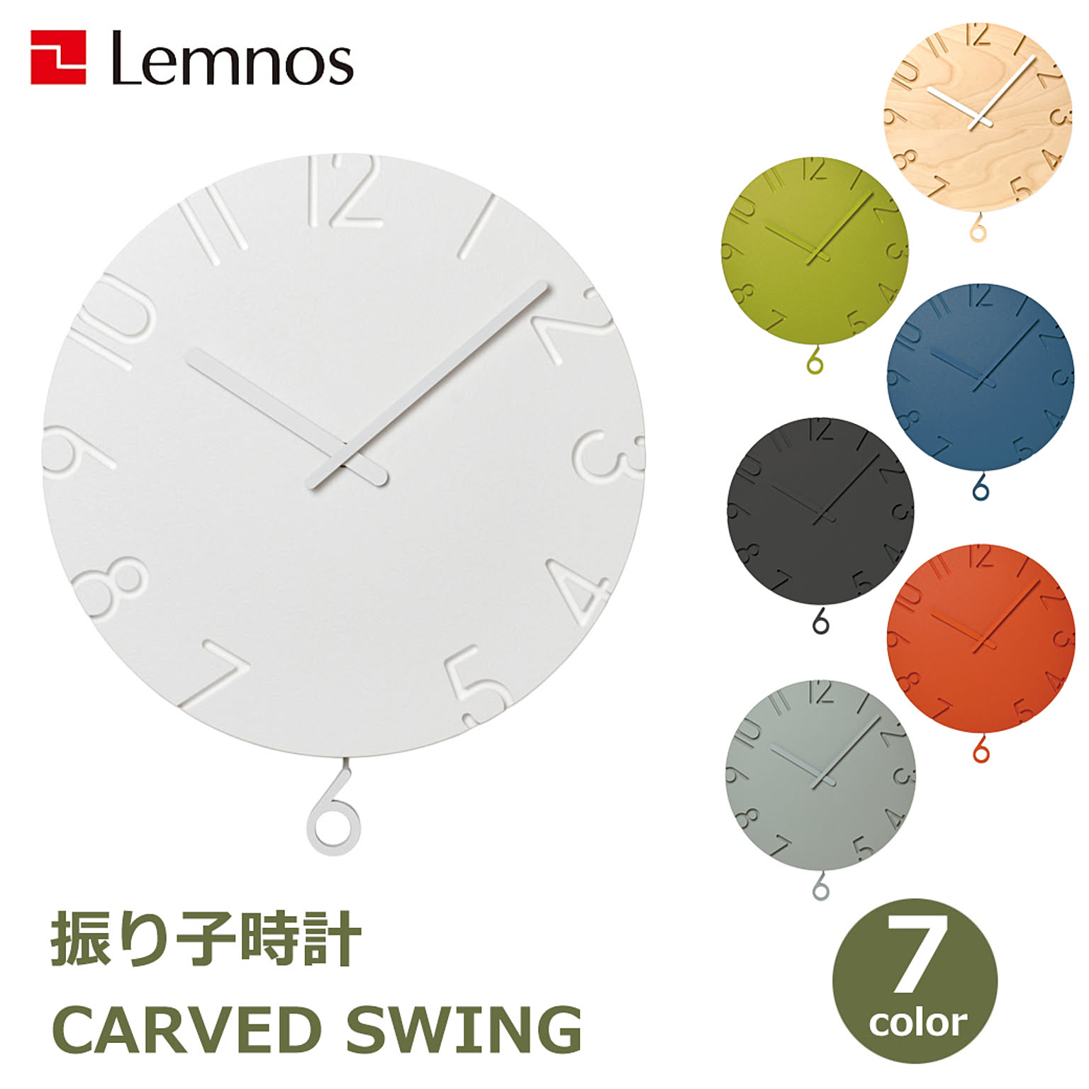 Lemnos レムノス 時計 CARVED SWING NTL15-11  振り子時計