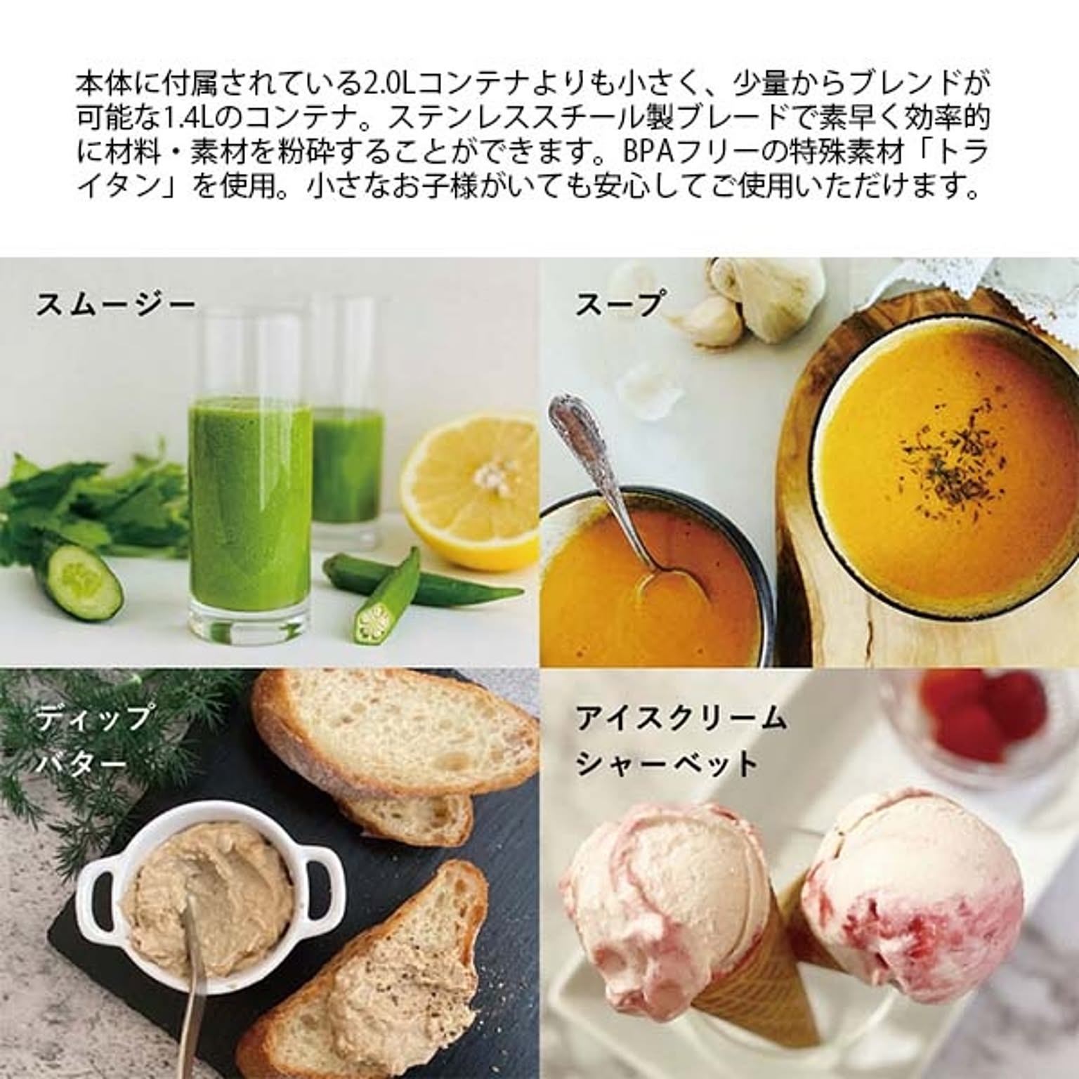 ミキサー・フードプロセッサー
