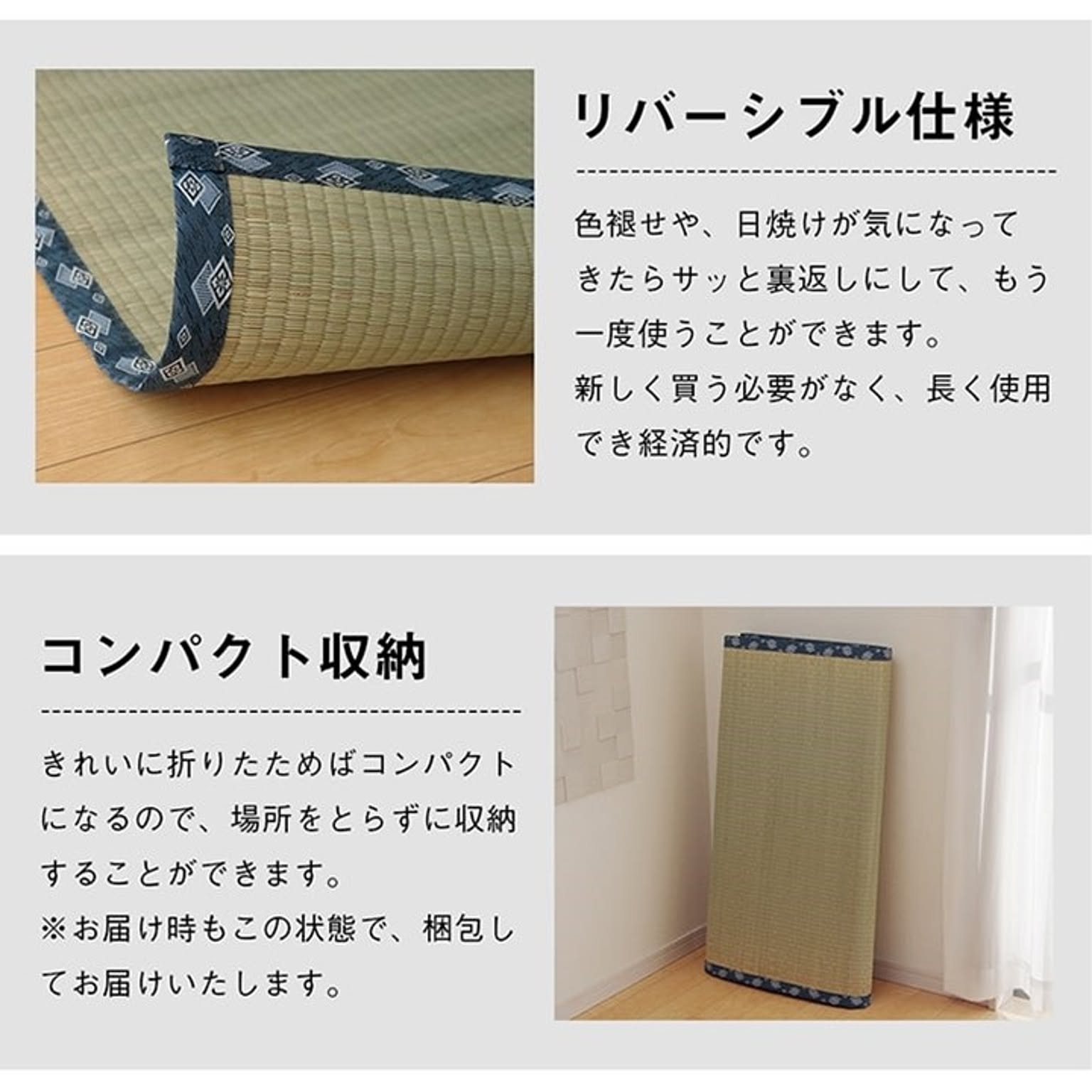 ござ・い草ラグ