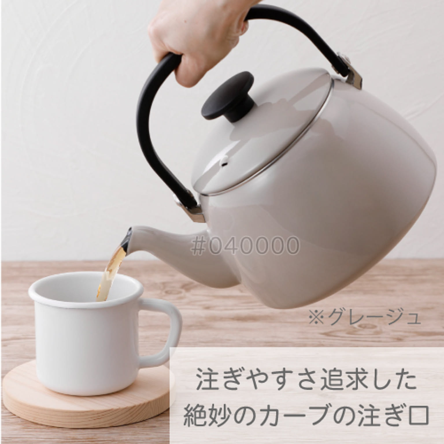ケトル・やかん