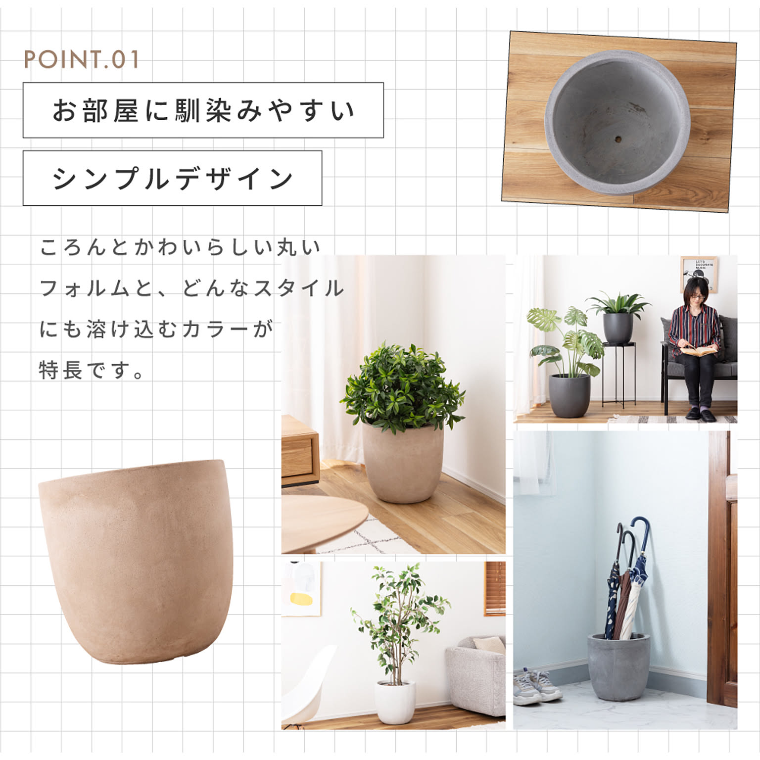 プランター・植木鉢