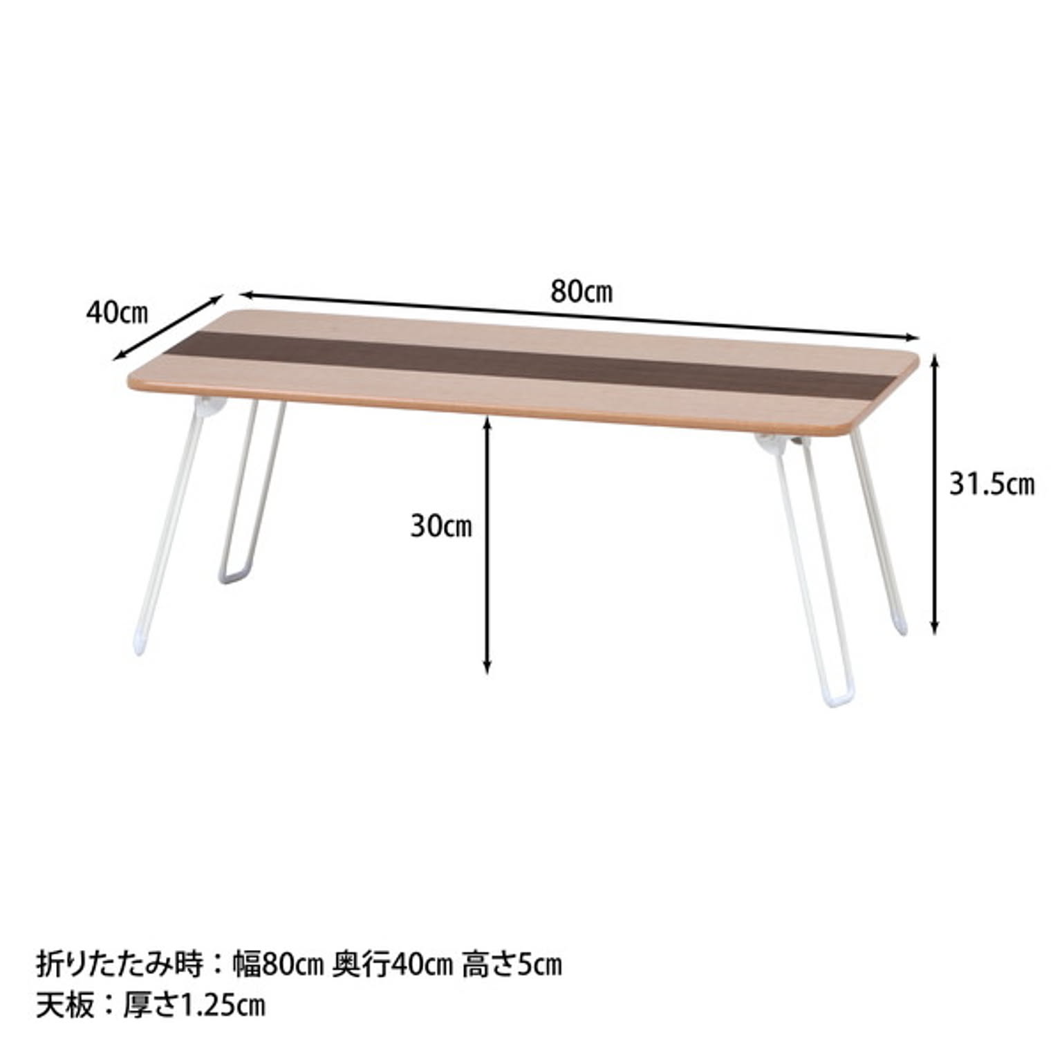 センターテーブル・ローテーブル