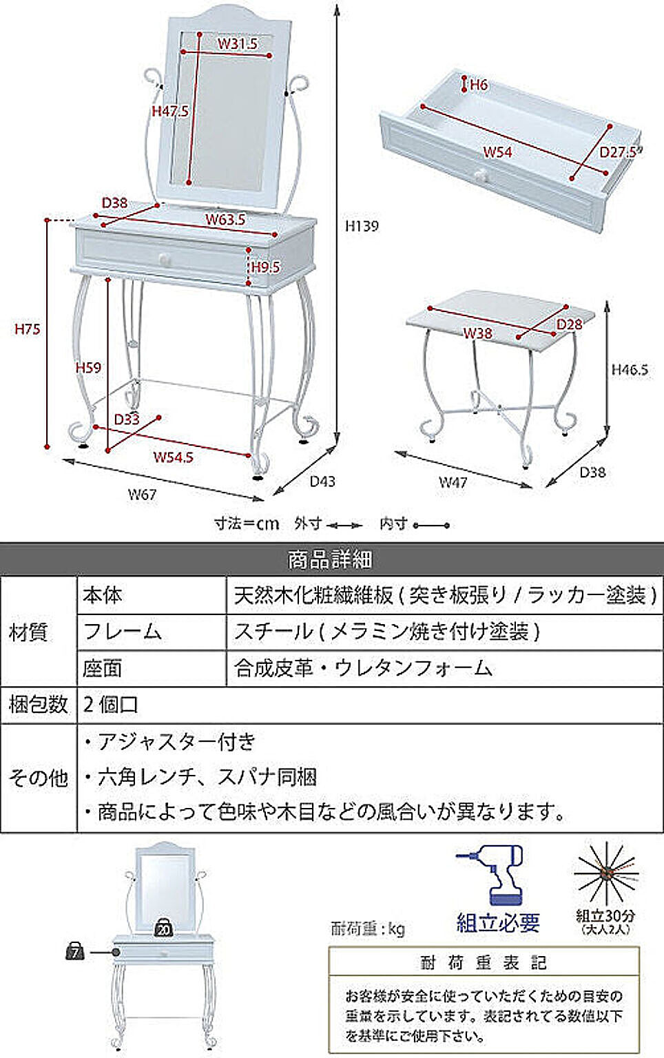 ドレッサー・鏡台