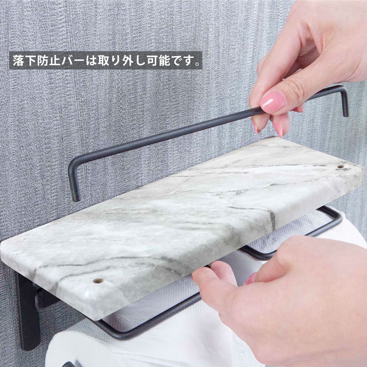 トイレットペーパーホルダー
