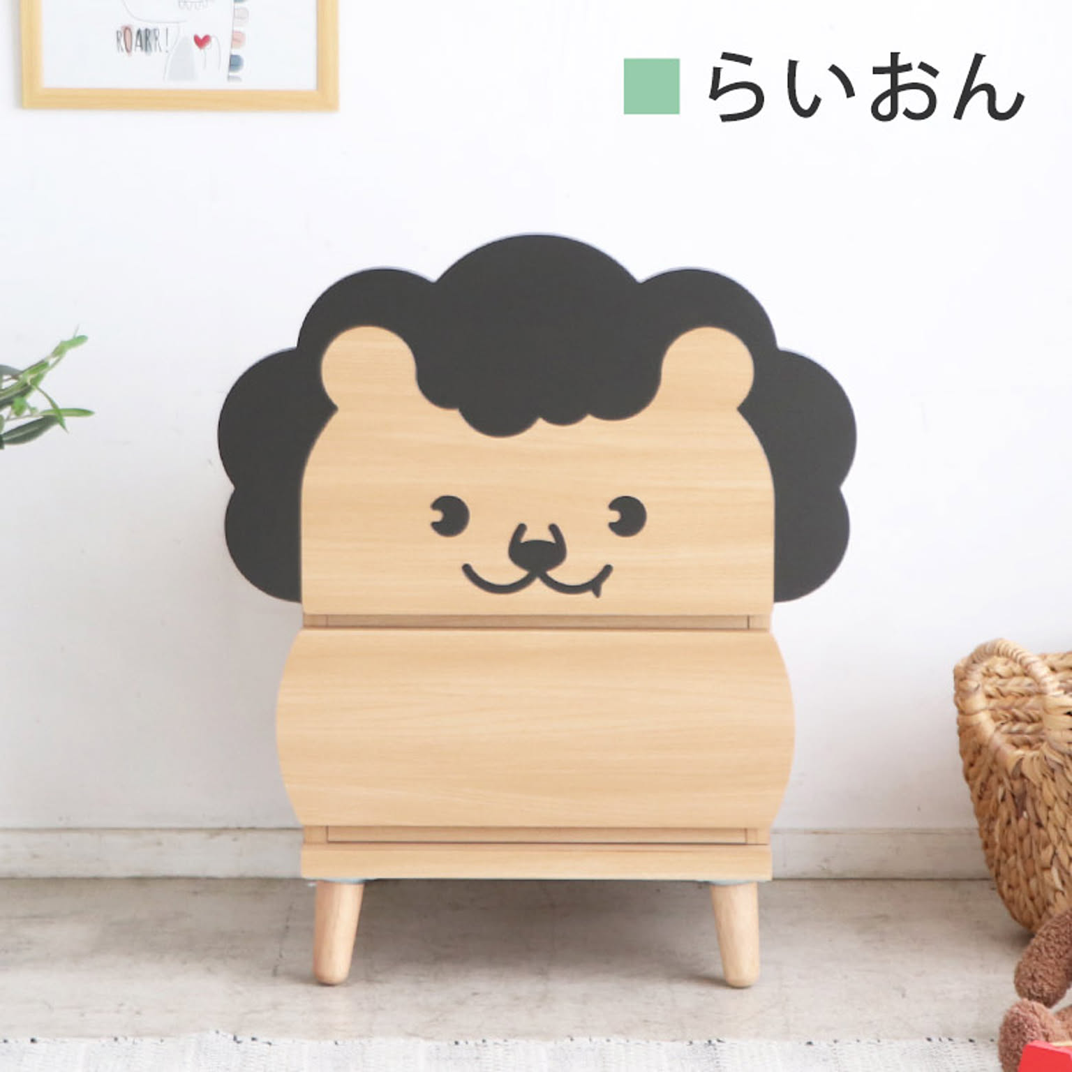 タンス・チェスト