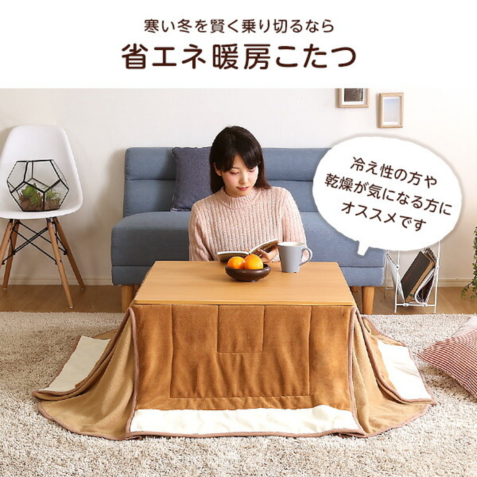 こたつ布団