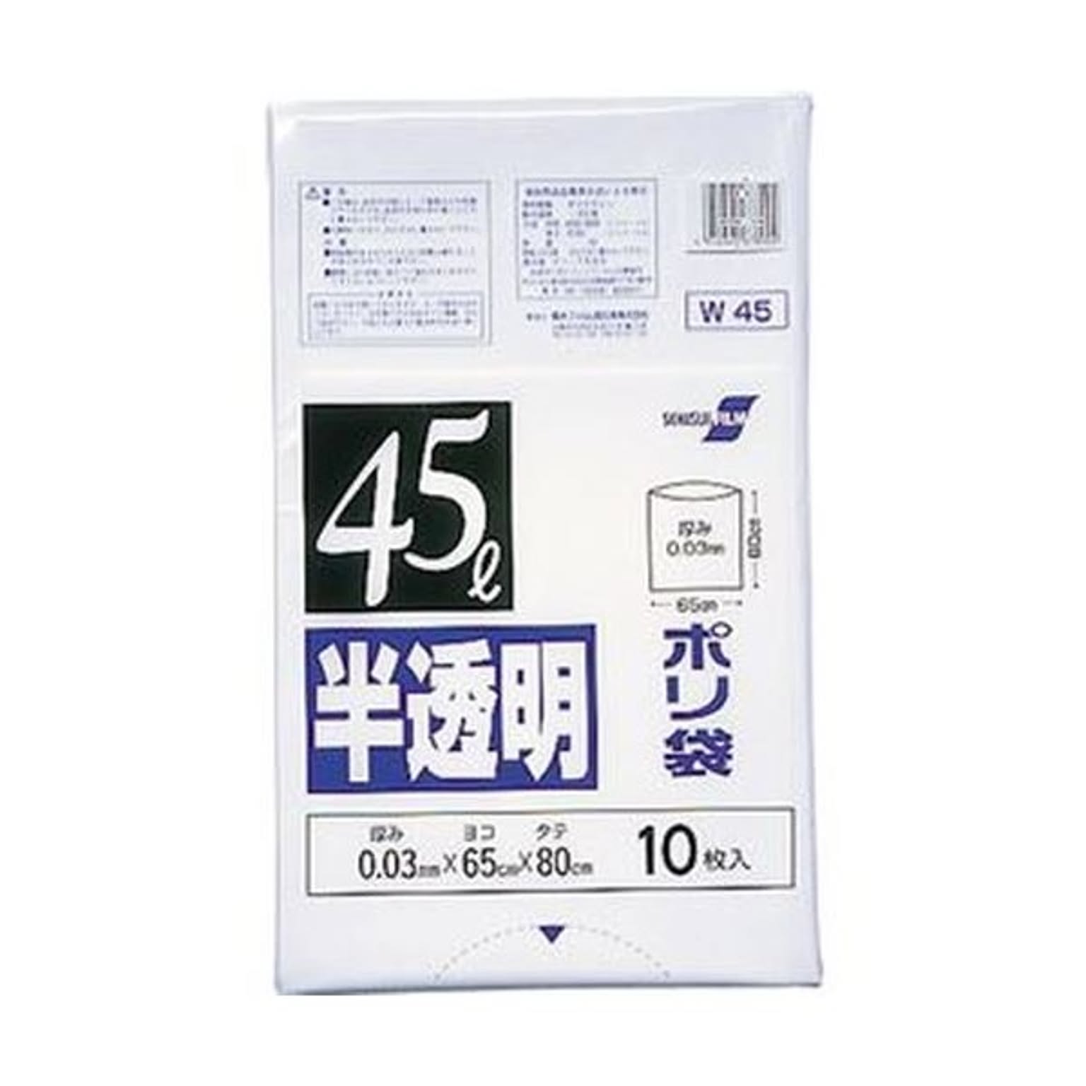 ごみ袋