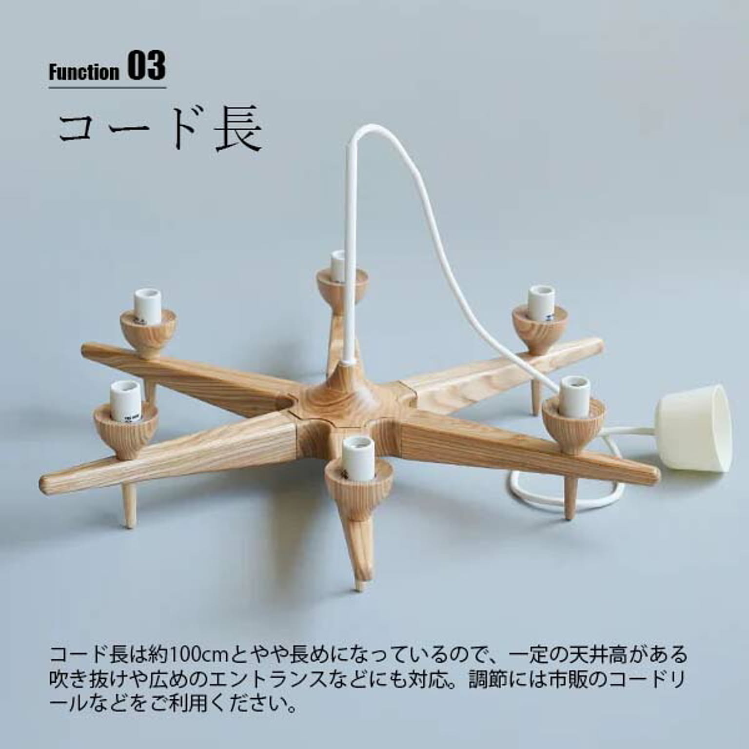 ペンダントライト