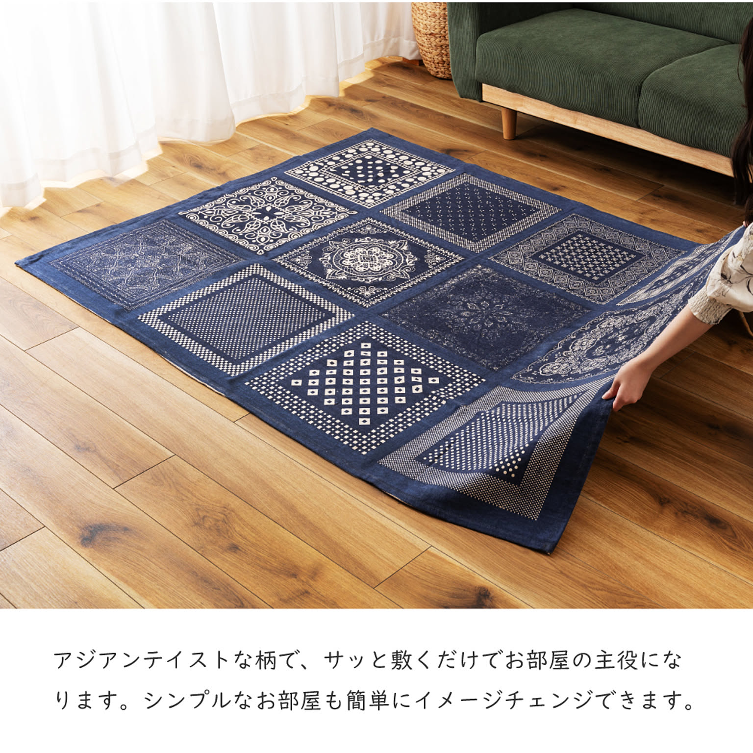 ラグ