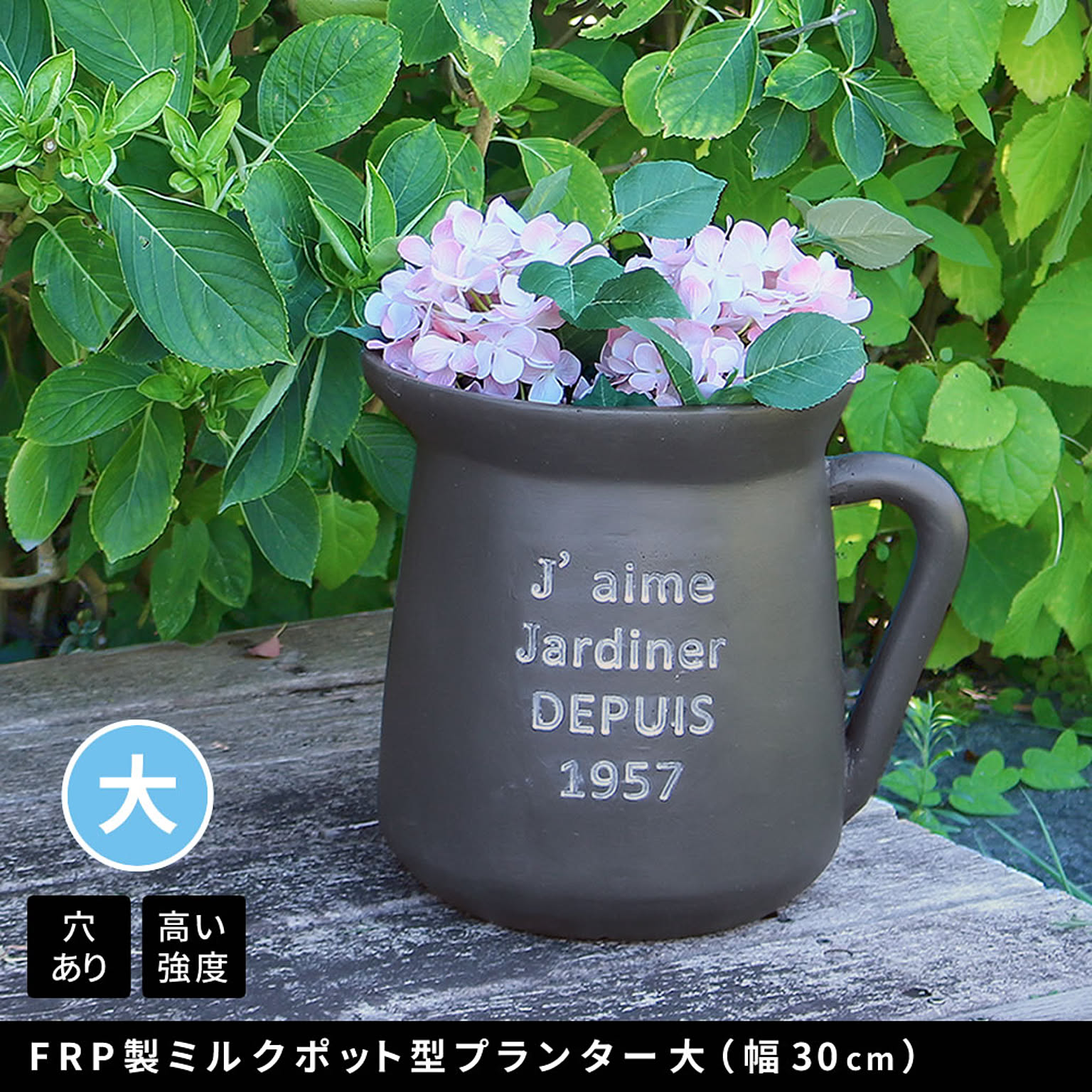 プランター・植木鉢