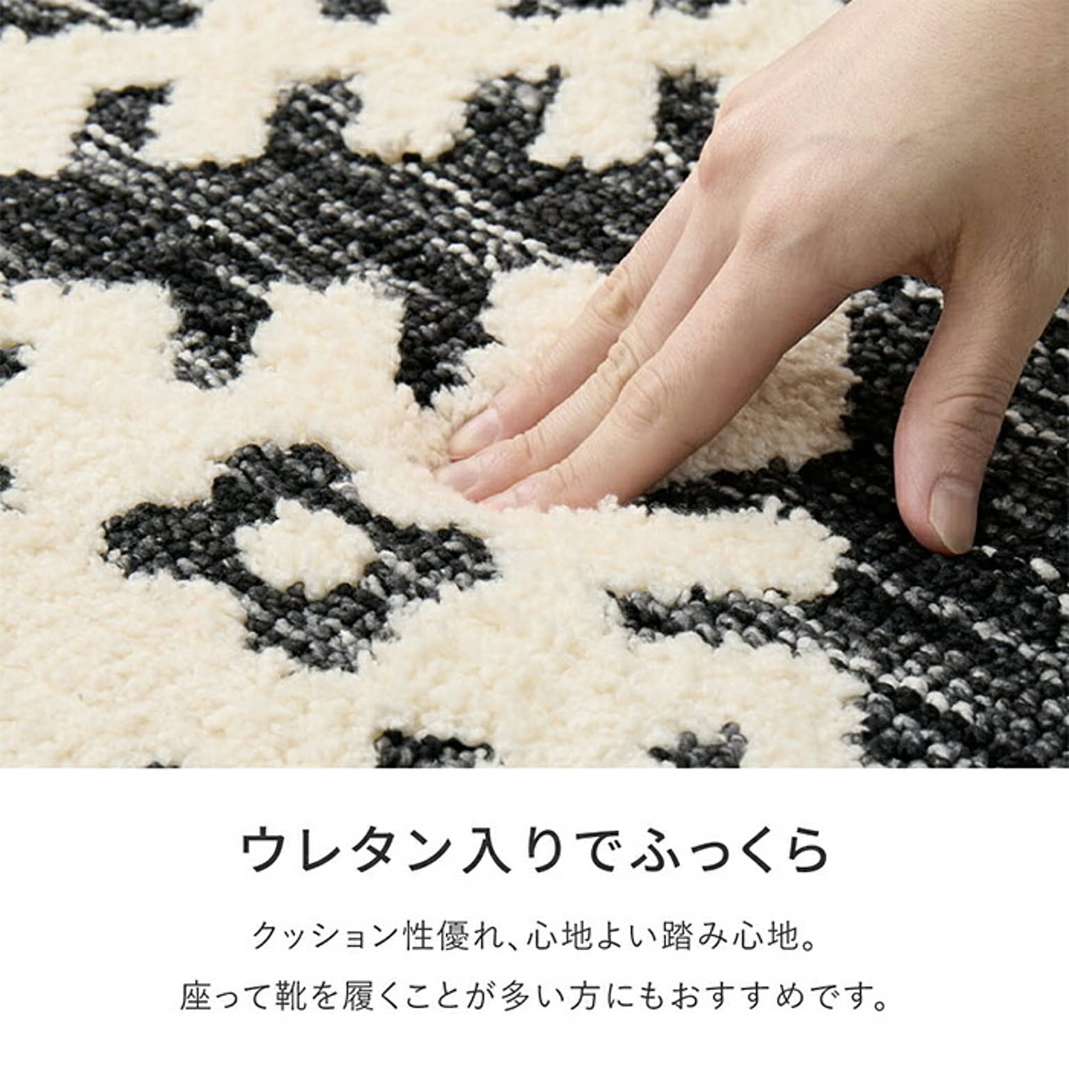 ラグ