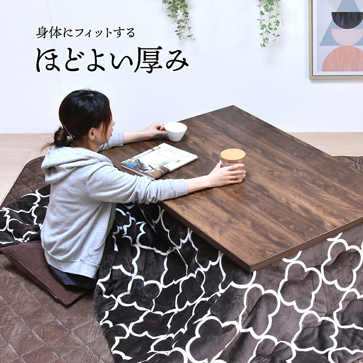 こたつ布団