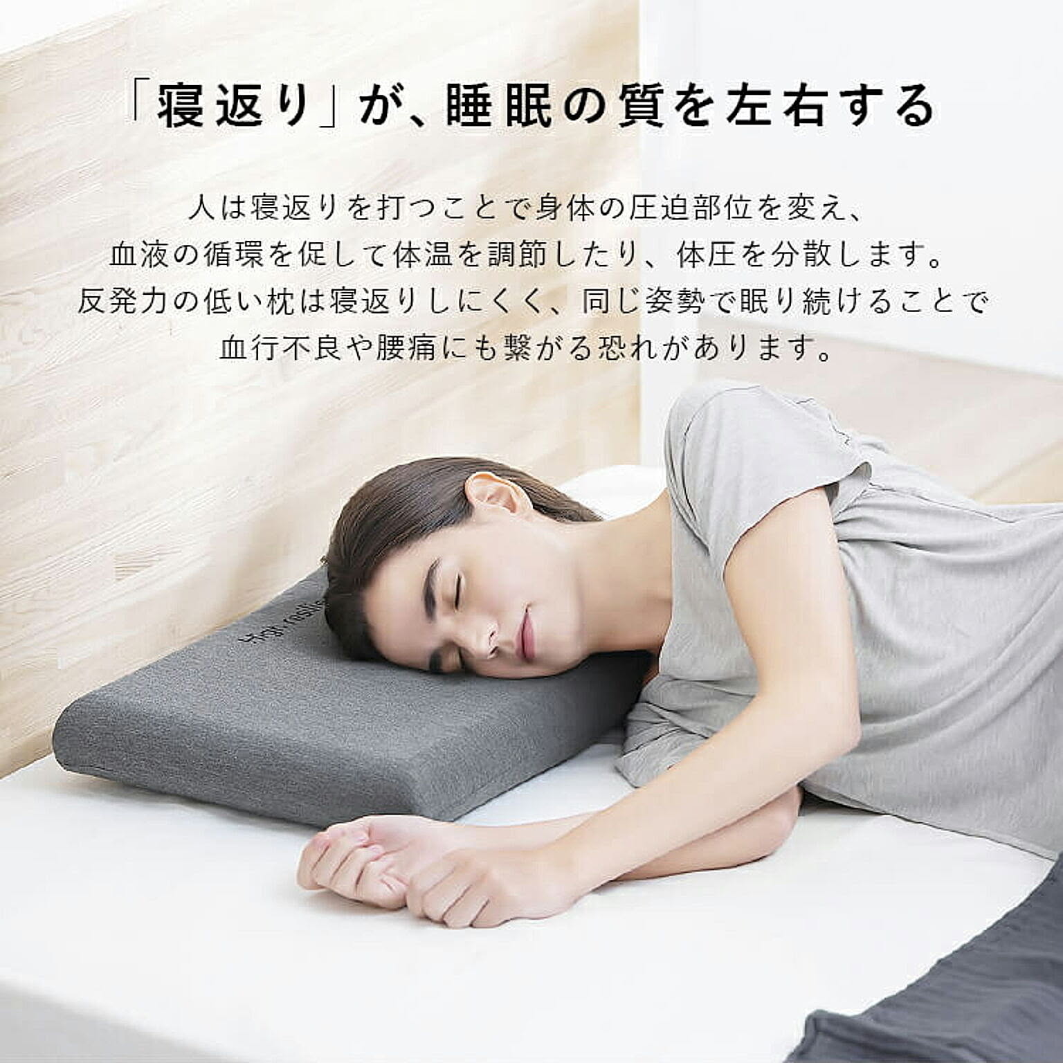 枕