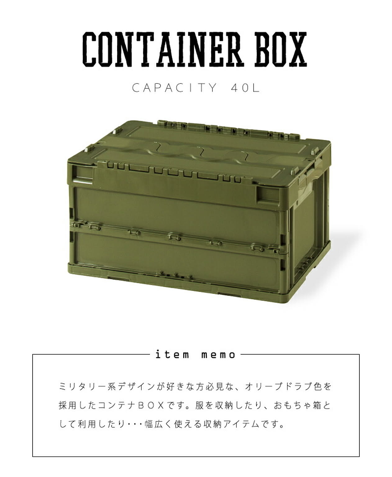 収納ボックス・収納ケース