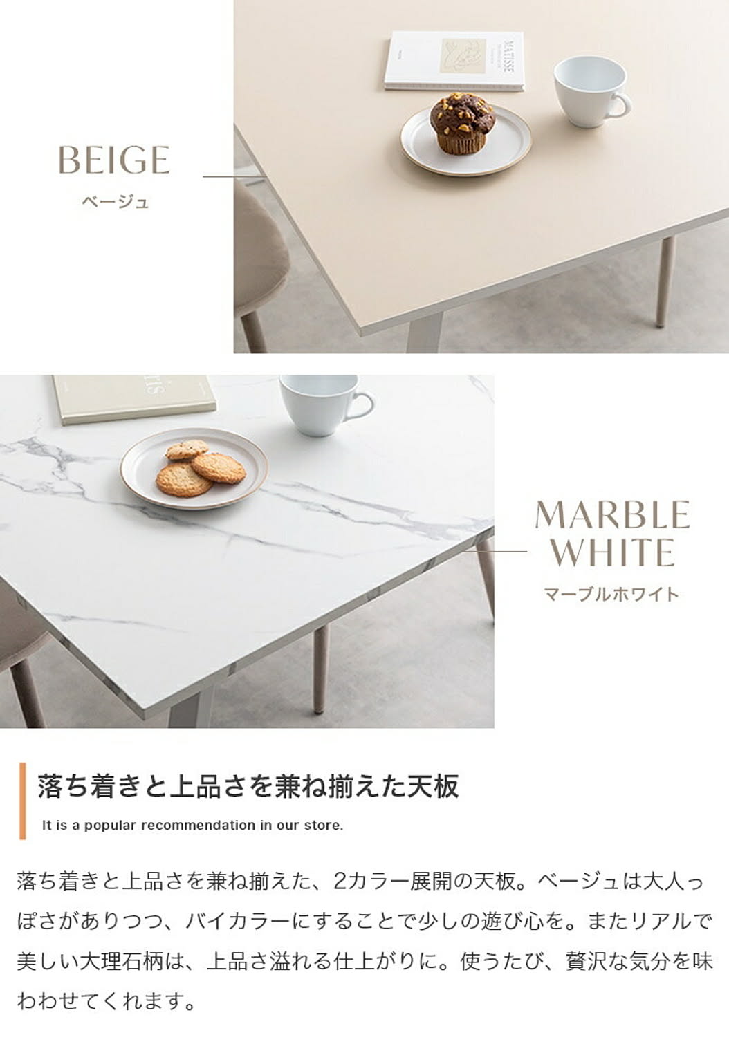 ダイニングテーブル