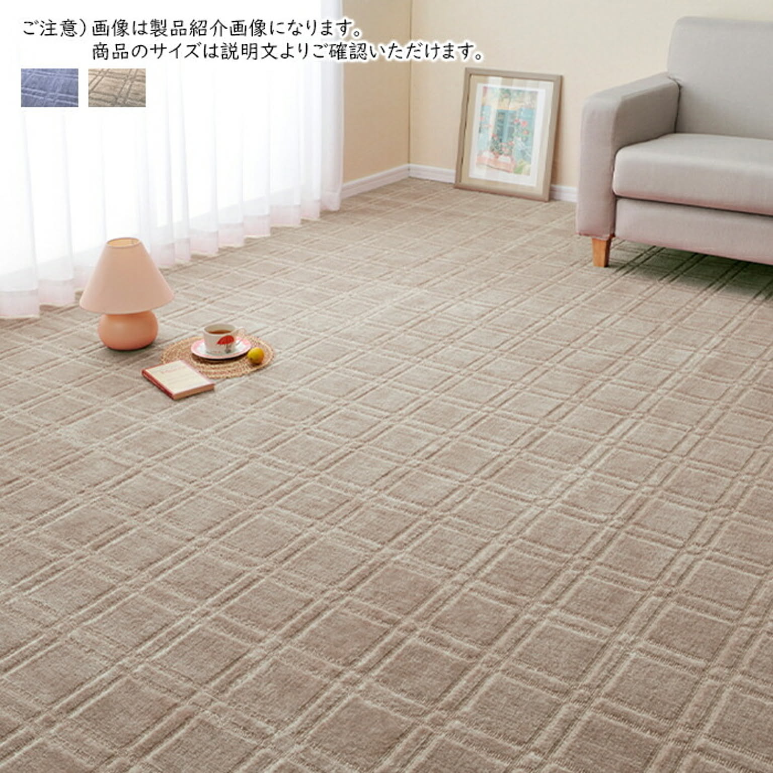 ラグ