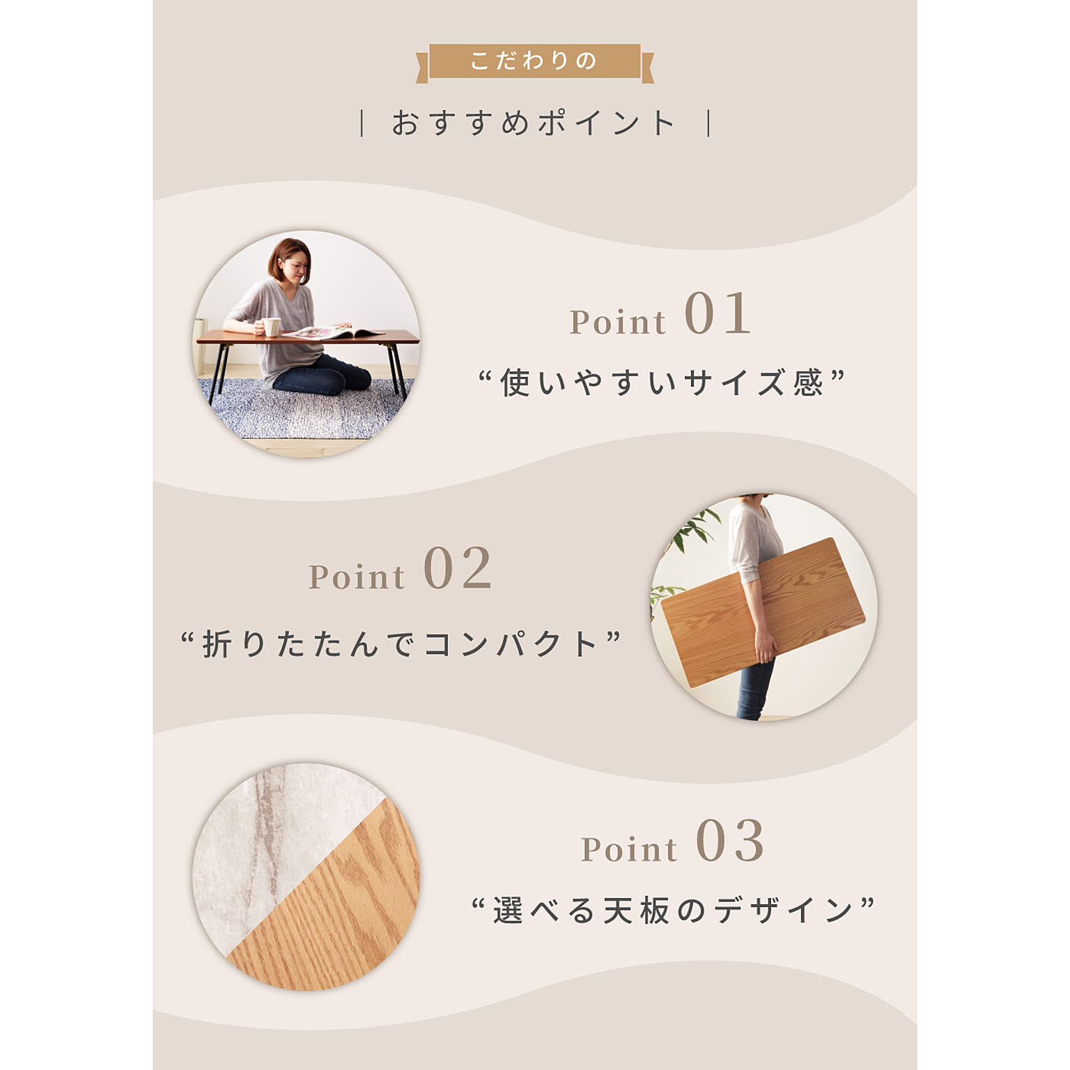 センターテーブル・ローテーブル