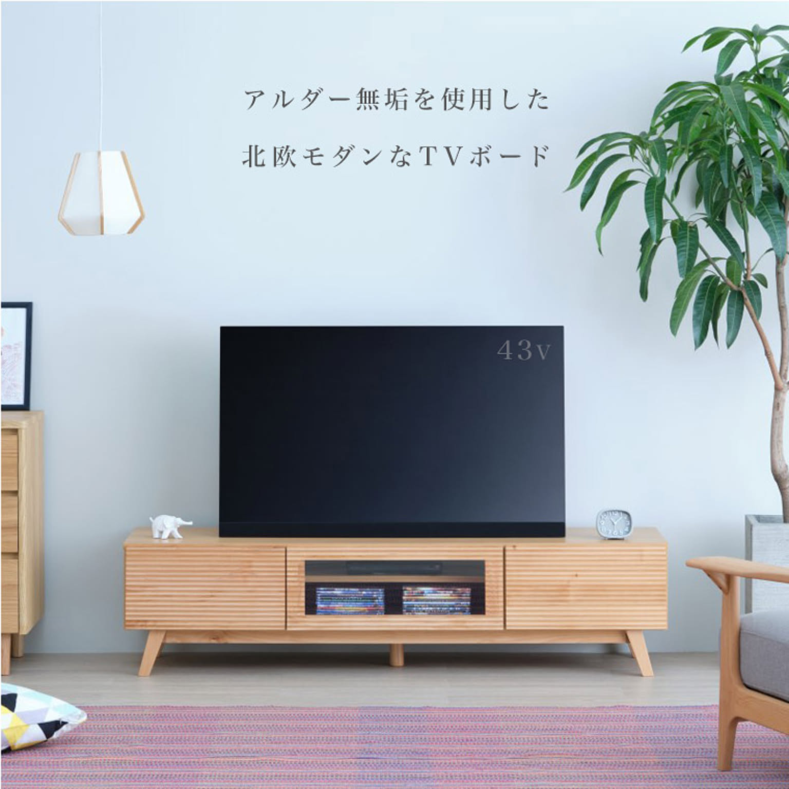 ロータイプテレビ台