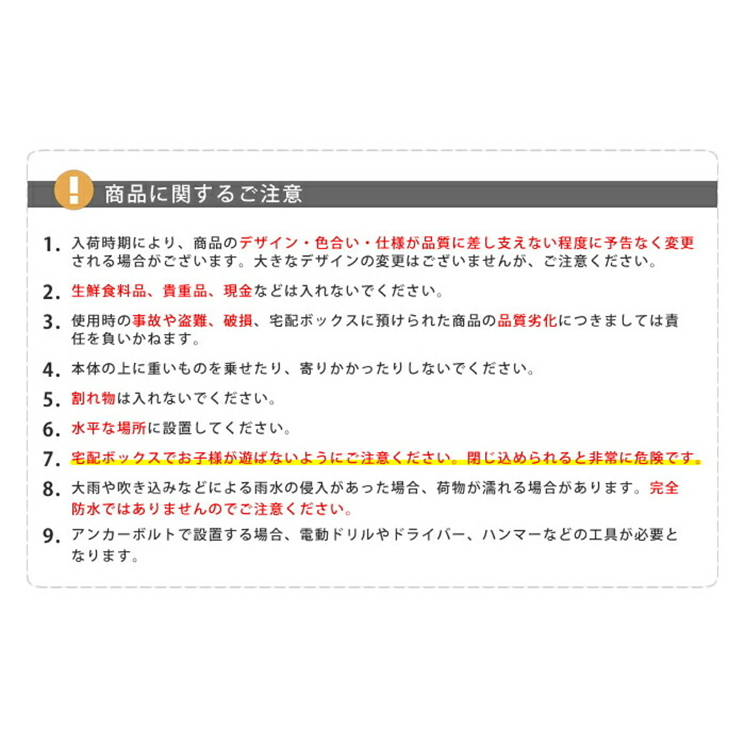 ポスト