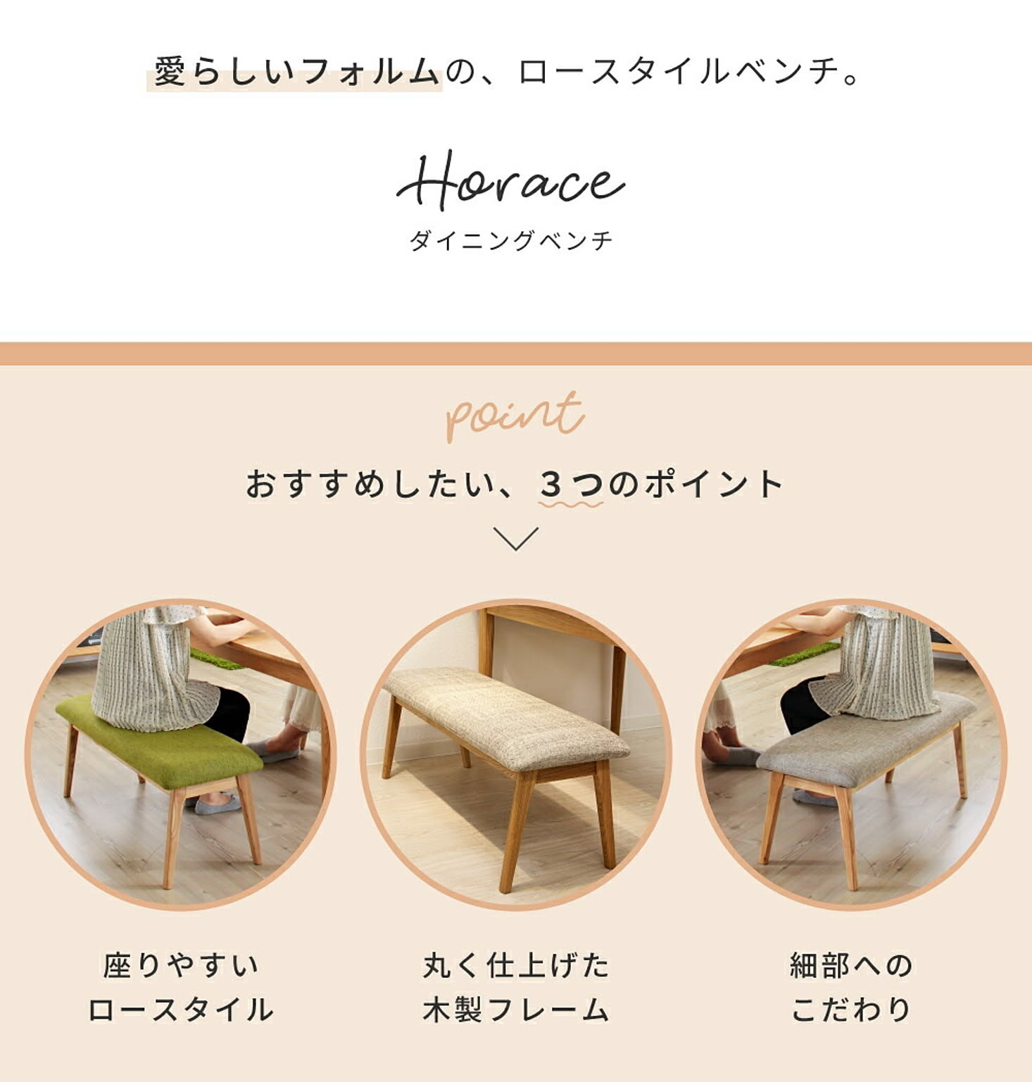 ベンチ