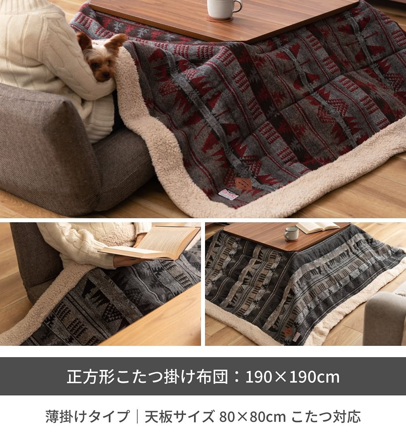 こたつ布団