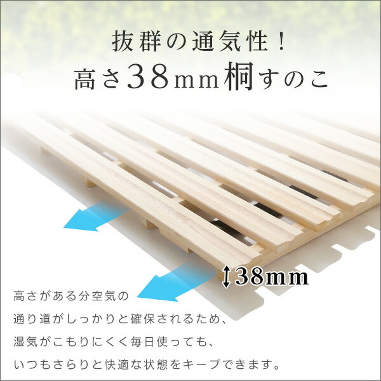 すのこベッド