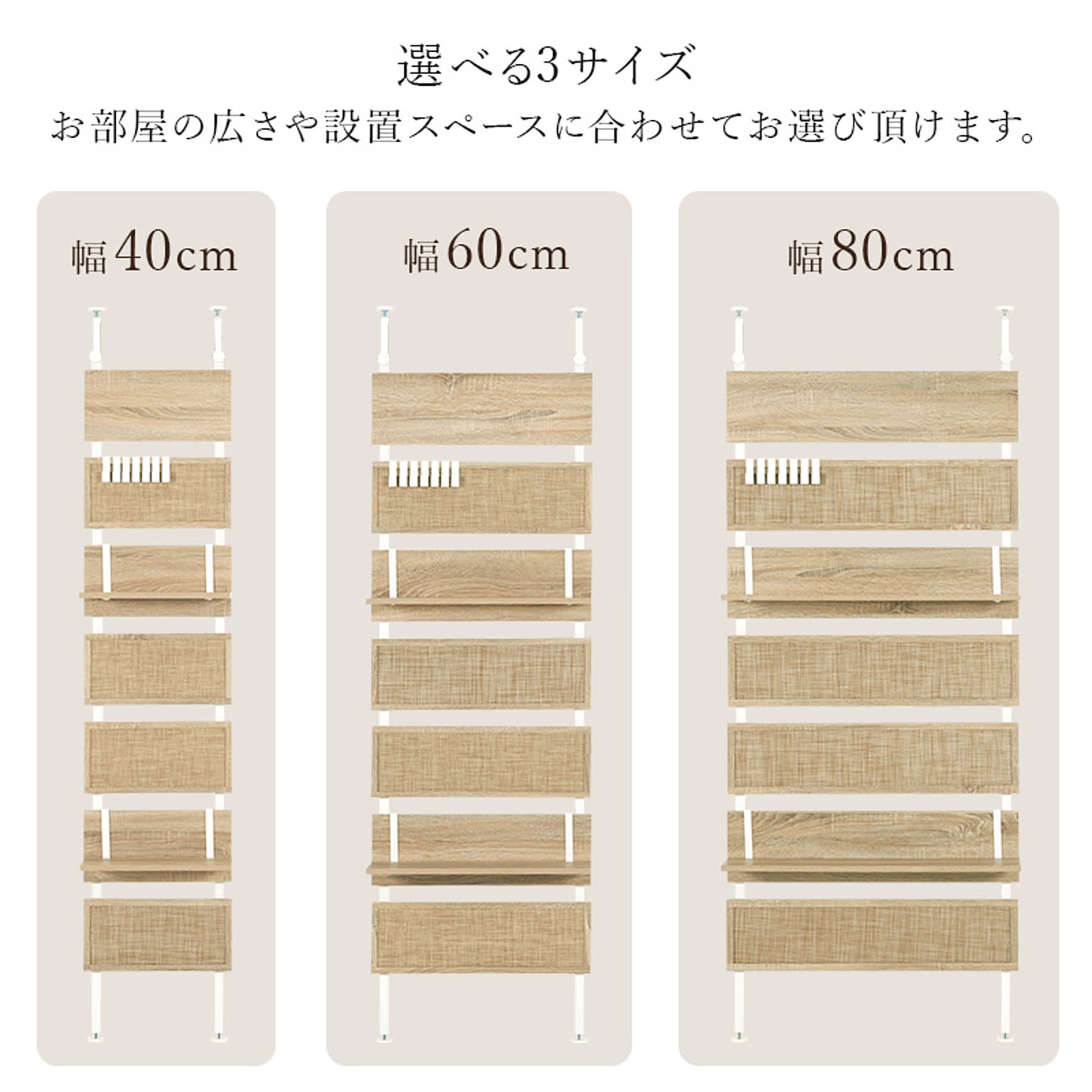 突っ張り棒・突っ張り棚