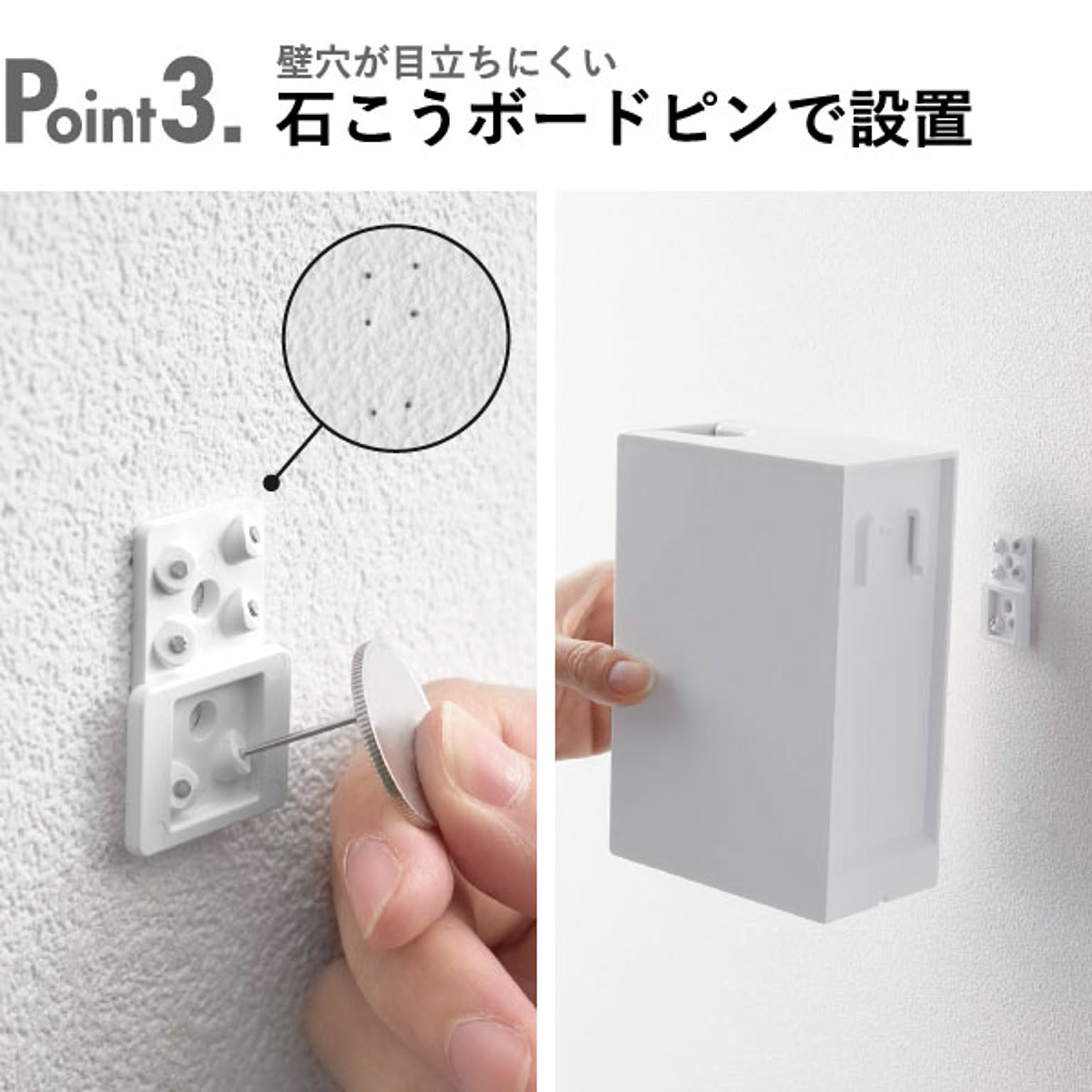 トイレ収納