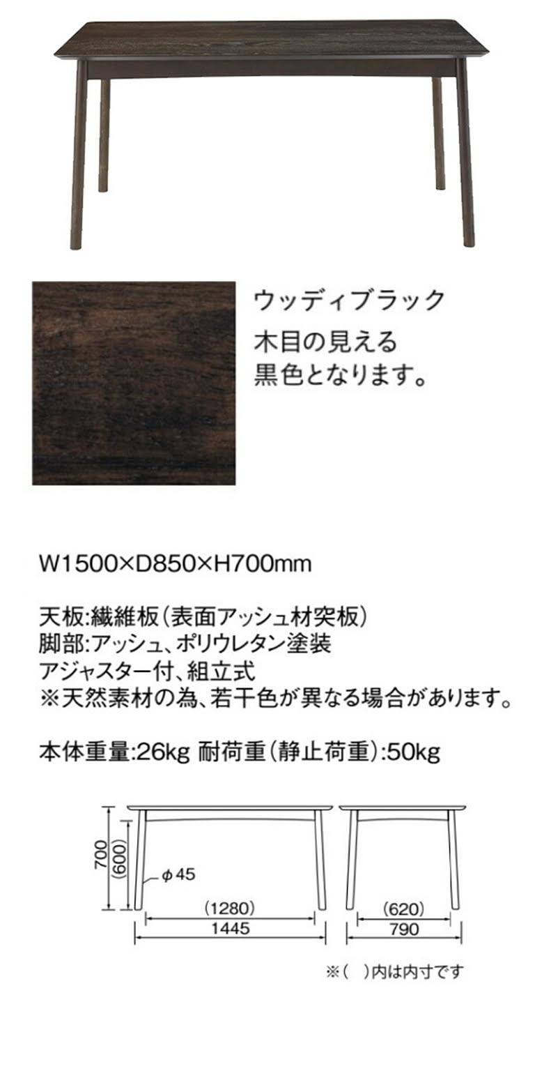 ダイニングテーブル
