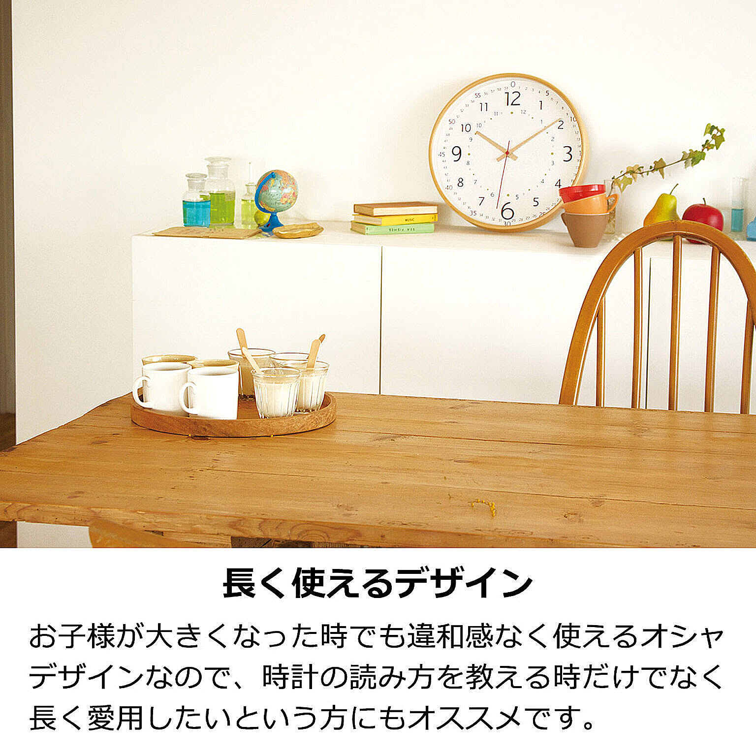 掛け時計