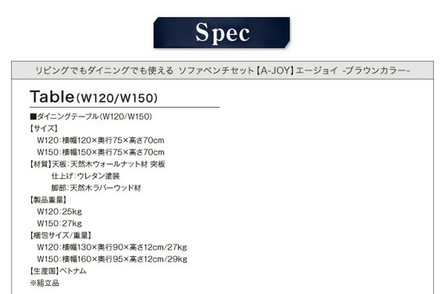 ダイニングテーブル