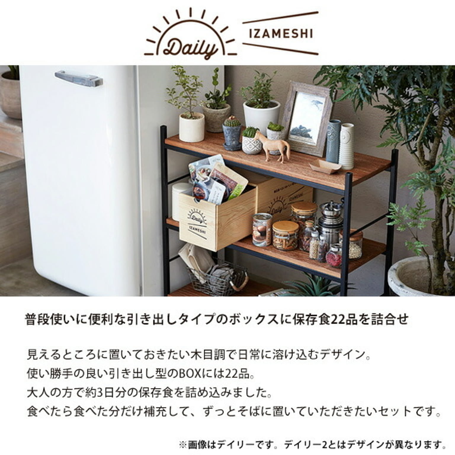 防災グッズ・耐震グッズ・防犯グッズ