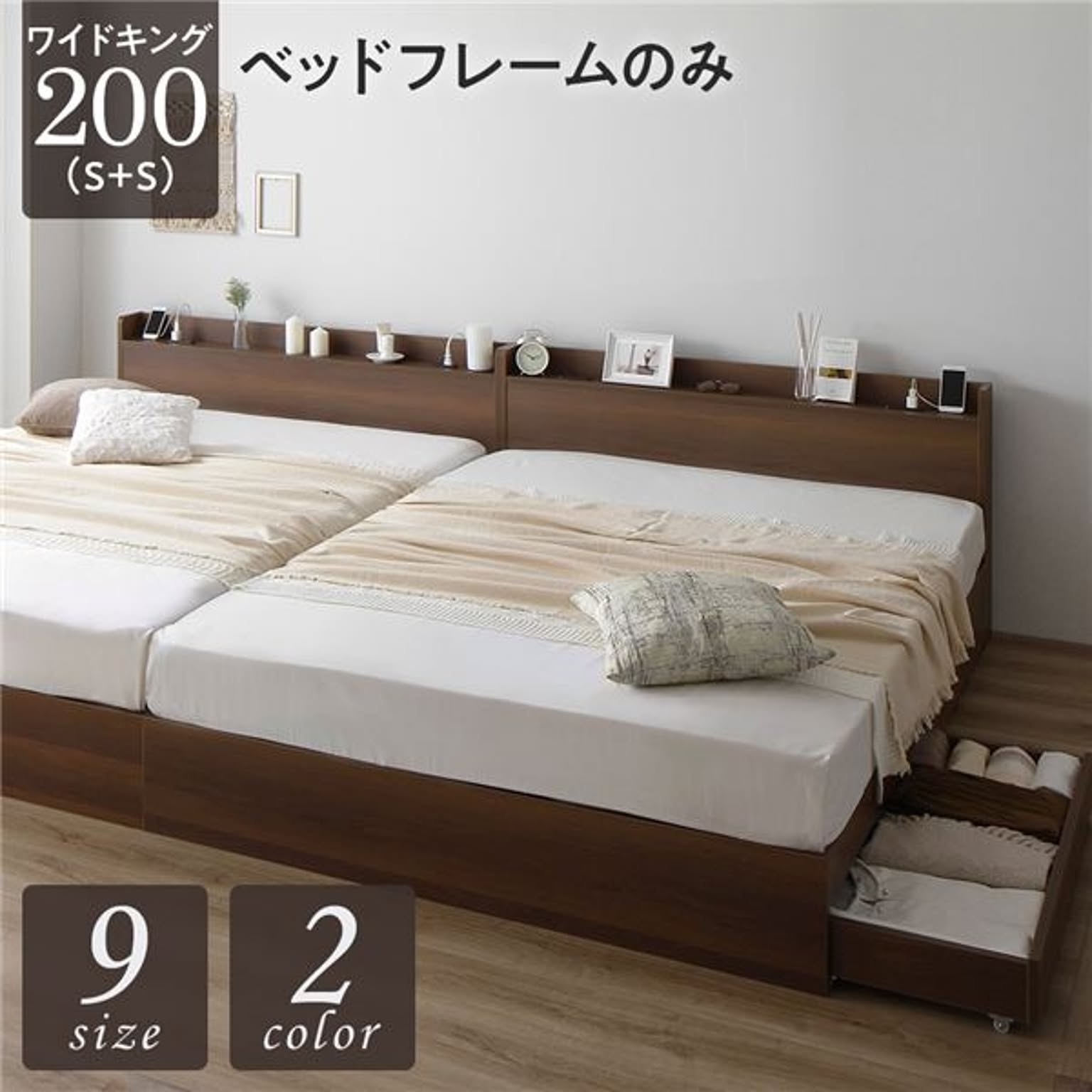 収納付きベッド